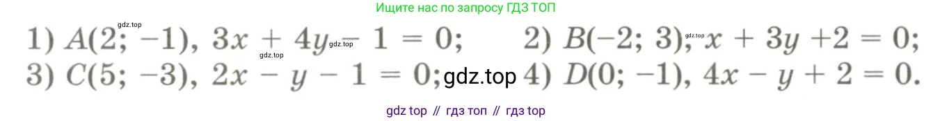 ГДЗ Геометрия, 9 класс Учебник, авторы: Шыныбеков Абдухали Насырович, Шыныбеков Данияр Абдухалиевич, Жумабаев Ринат Нурланович, издательство Атамұра, Алматы, 2019, голубого цвета, страница 63, номер 1.166, Условия kz (продолжение 2)