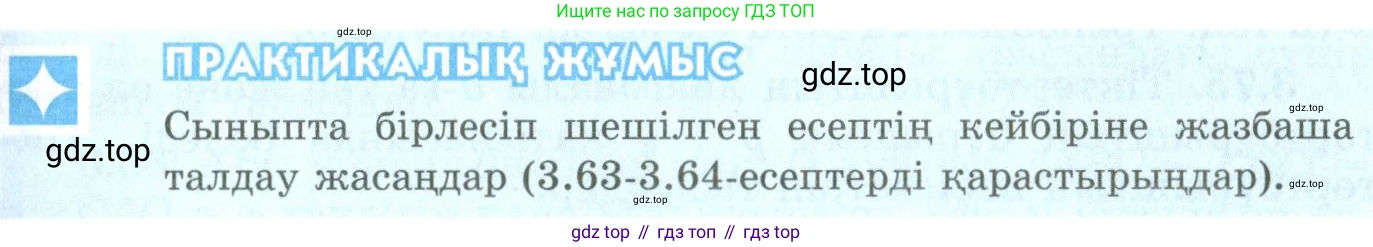 ГДЗ Геометрия, 9 класс Учебник, авторы: Шыныбеков Абдухали Насырович, Шыныбеков Данияр Абдухалиевич, Жумабаев Ринат Нурланович, издательство Атамұра, Алматы, 2019, голубого цвета, страница 121, Условия kz