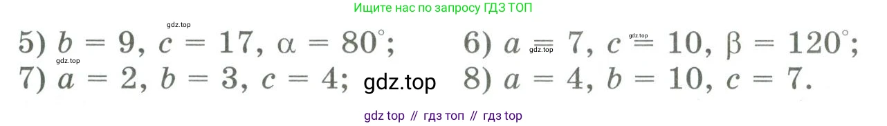 ГДЗ Геометрия, 9 класс Учебник, авторы: Шыныбеков Абдухали Насырович, Шыныбеков Данияр Абдухалиевич, Жумабаев Ринат Нурланович, издательство Атамұра, Алматы, 2019, голубого цвета, страница 115, номер 3.32, Условия kz (продолжение 2)