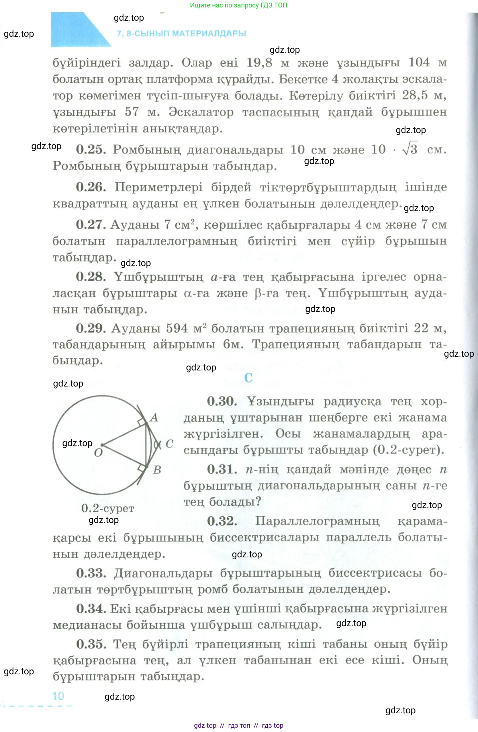 Условие kz