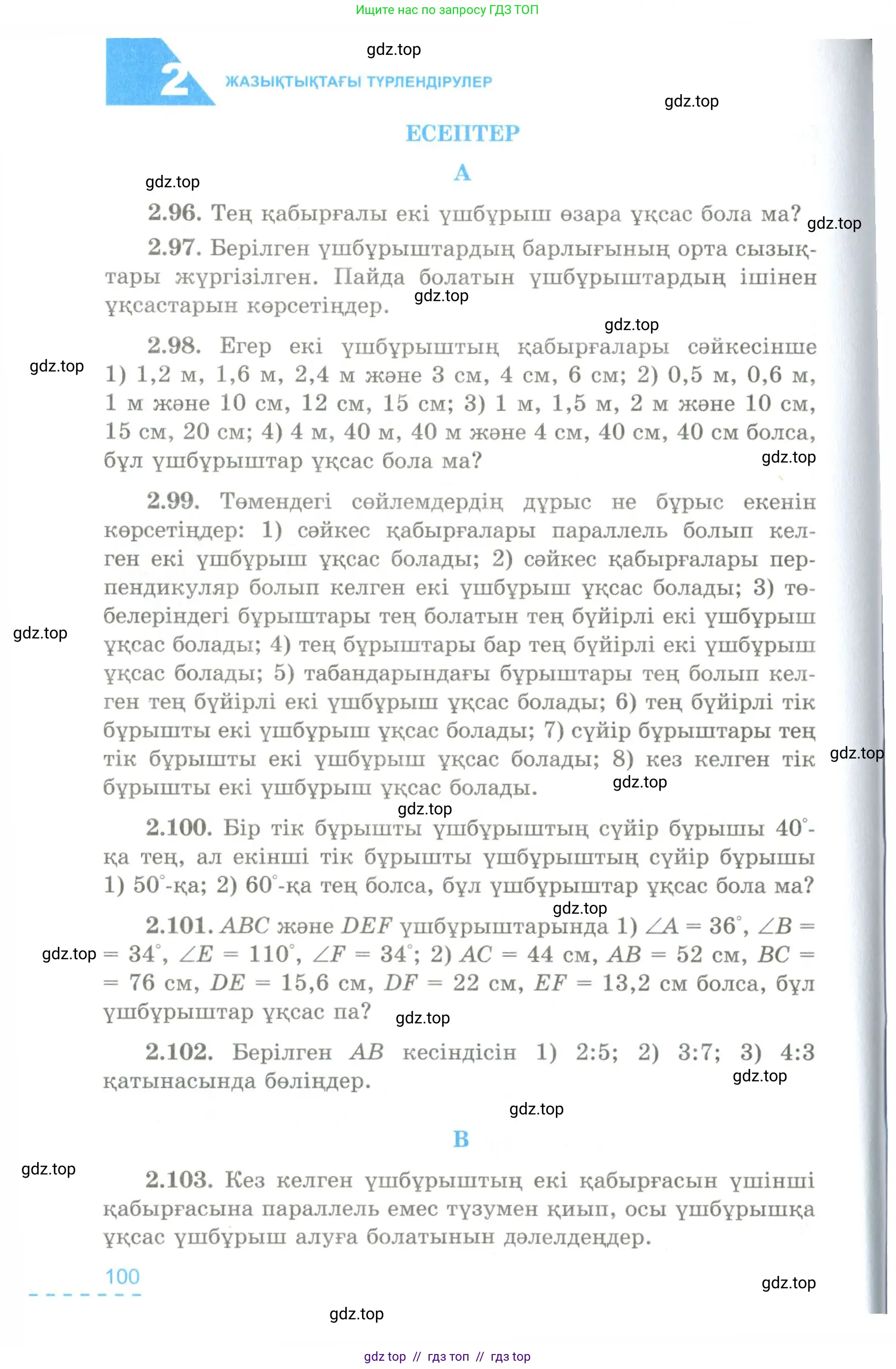 Условие kz
