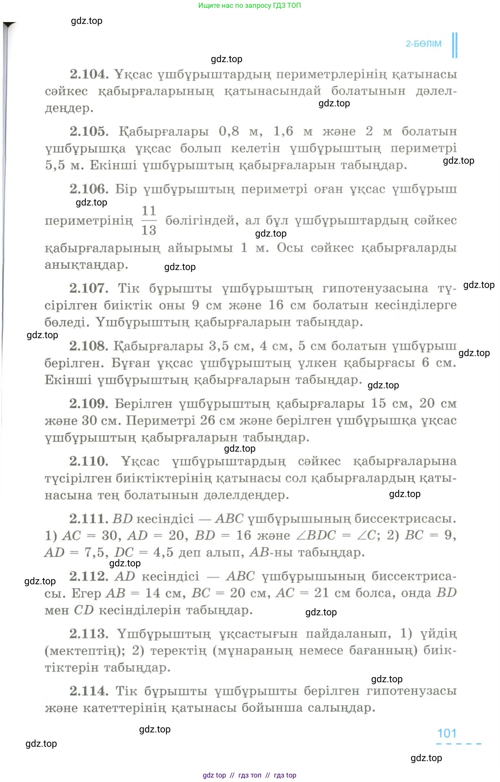 Условие kz