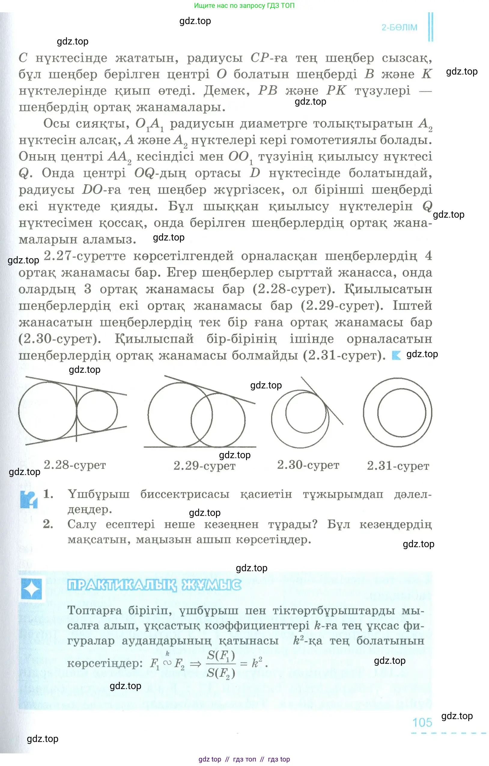 Условие kz