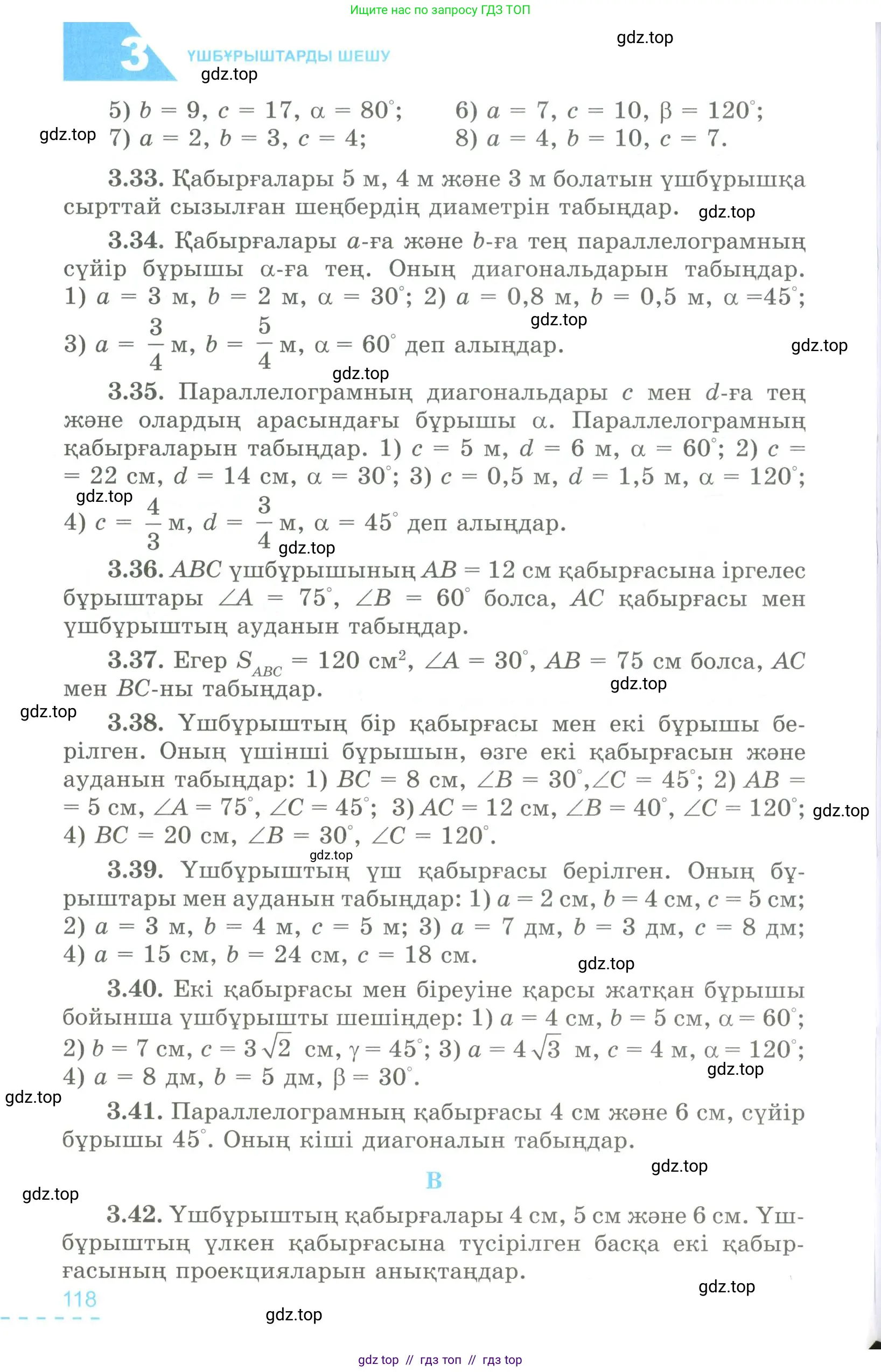 Условие kz