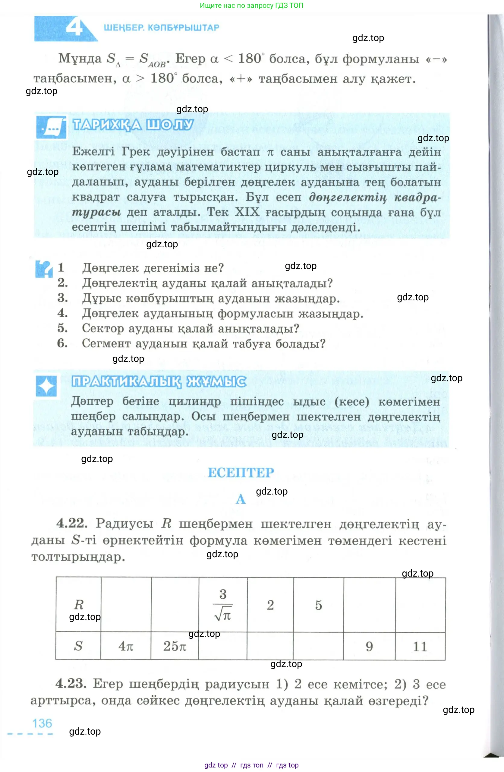 Условие kz