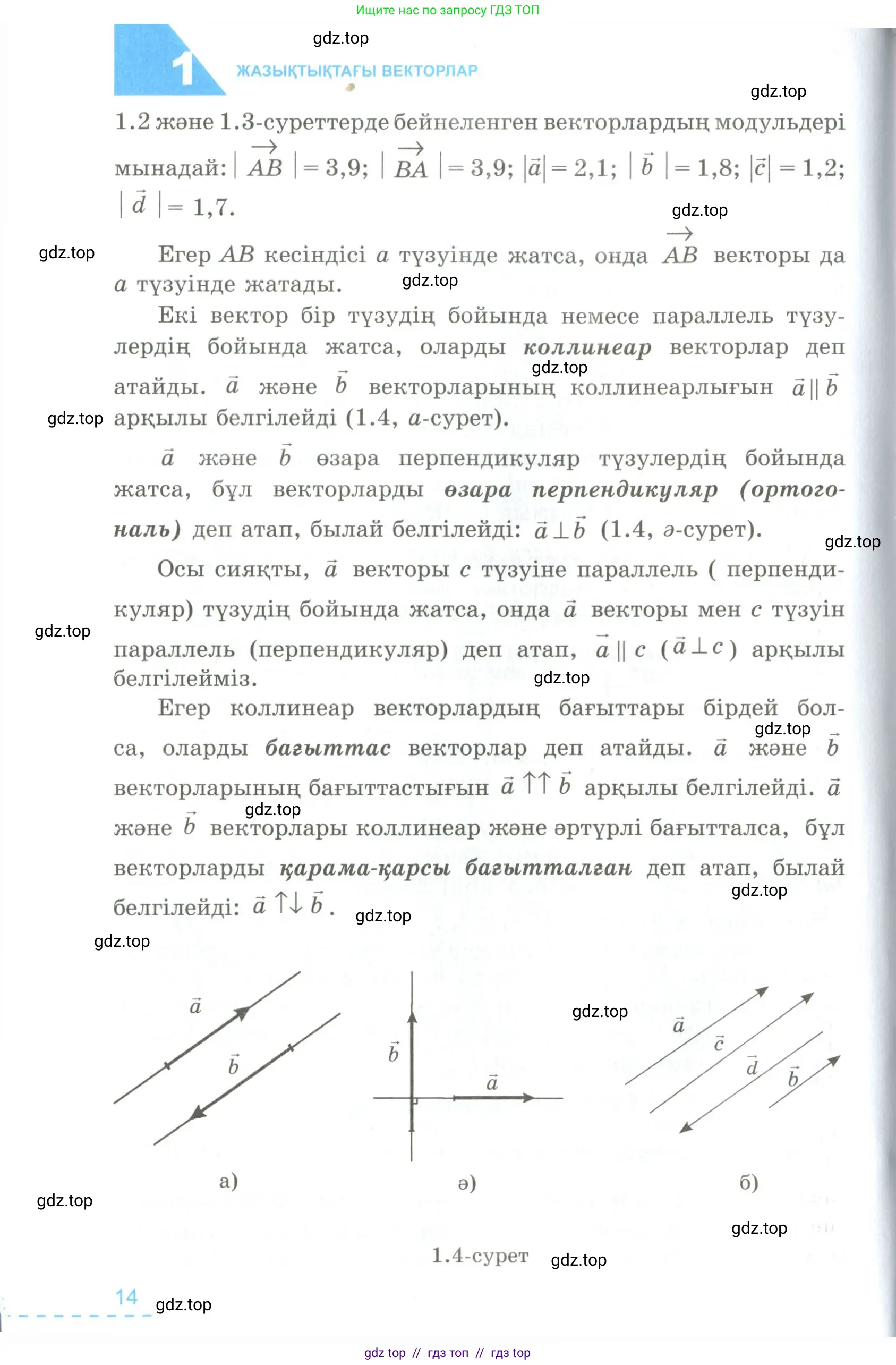Условие kz
