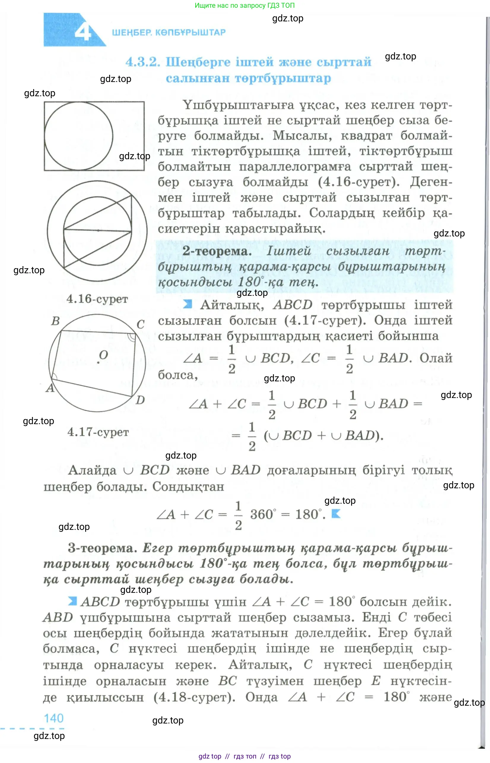 Условие kz