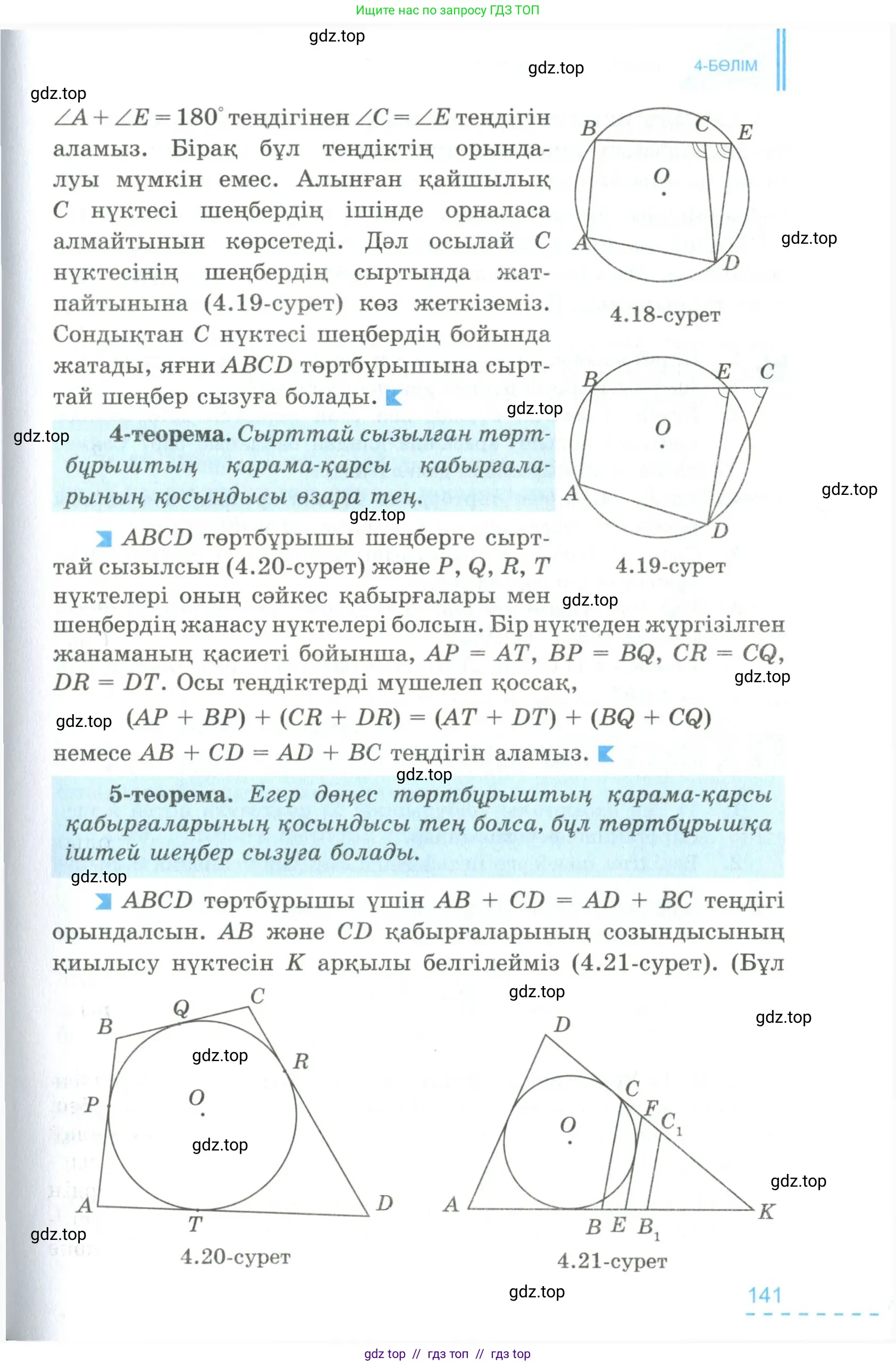 Условие kz