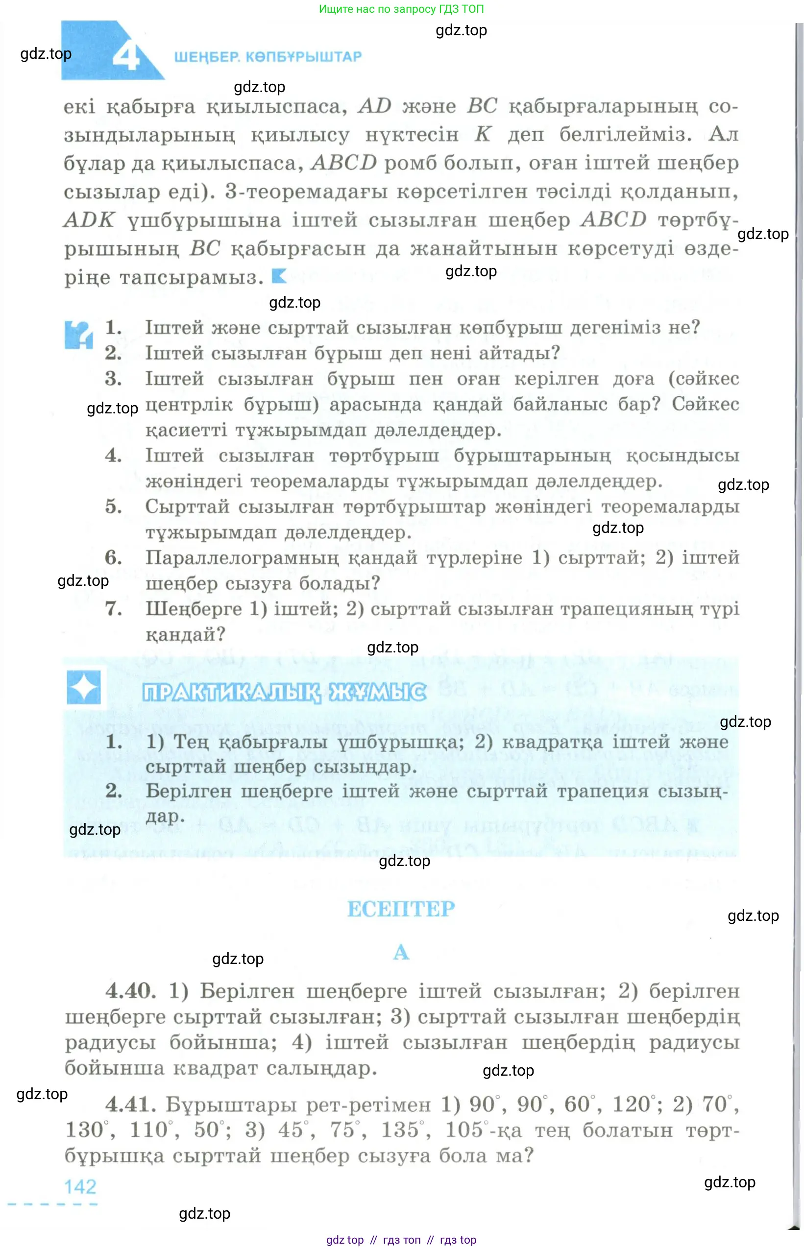 Условие kz