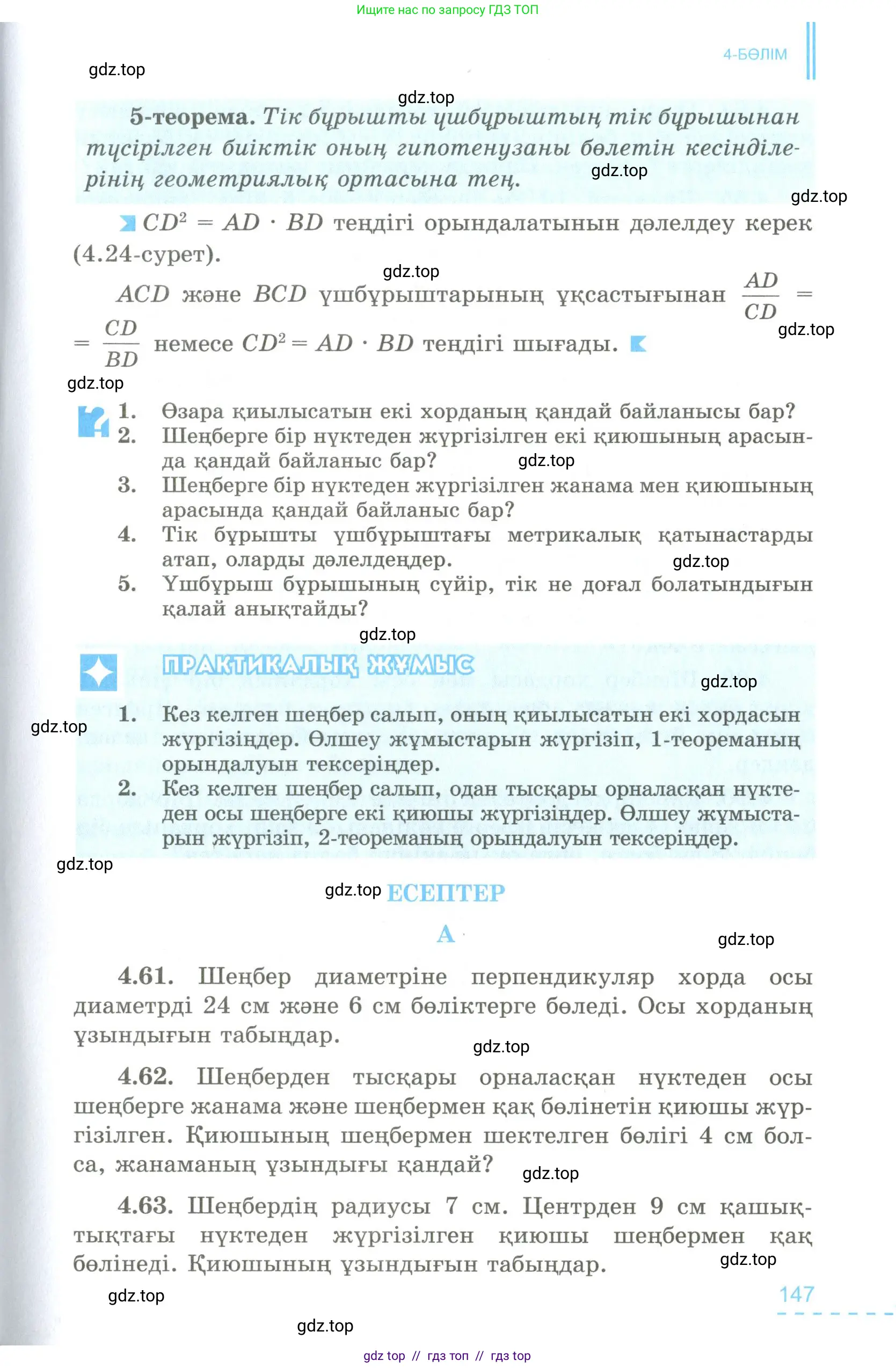 Условие kz