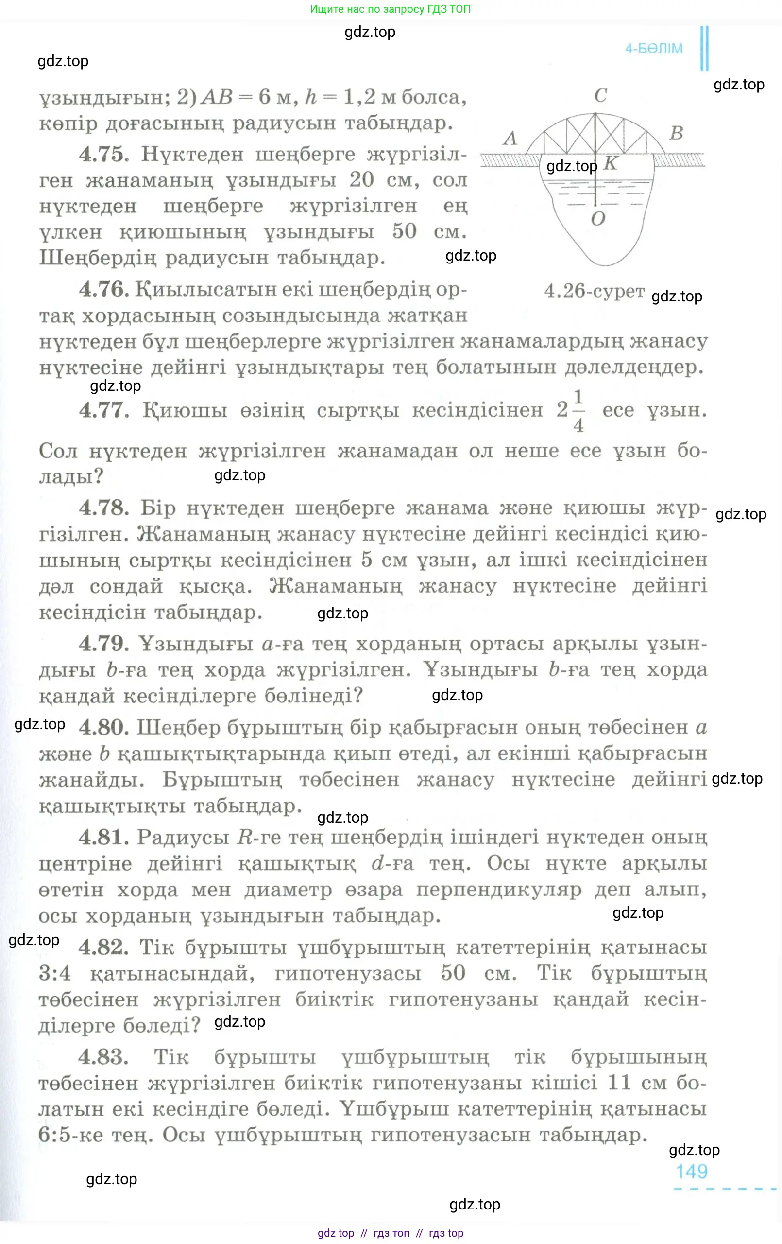 Условие kz