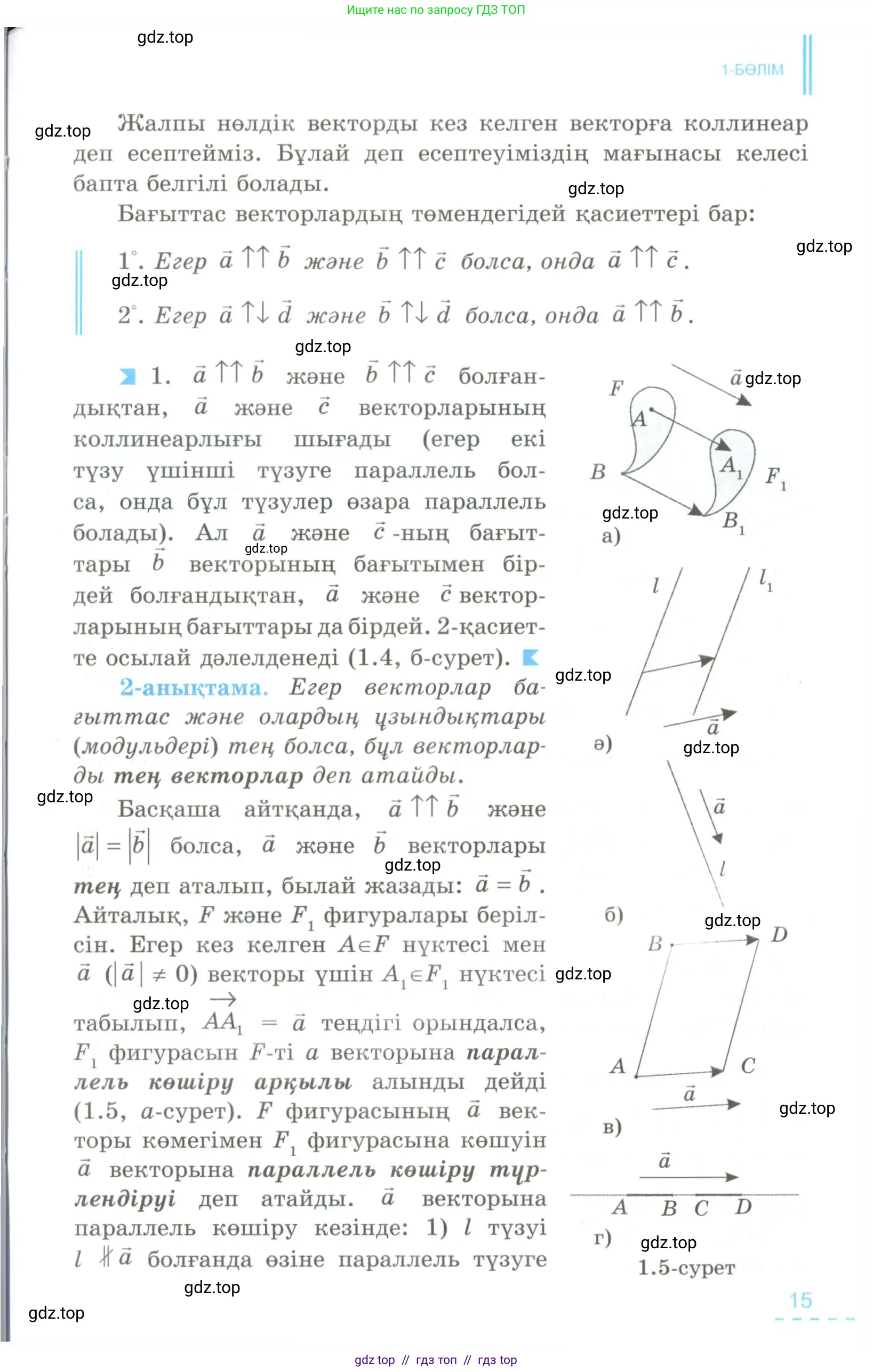 Условие kz