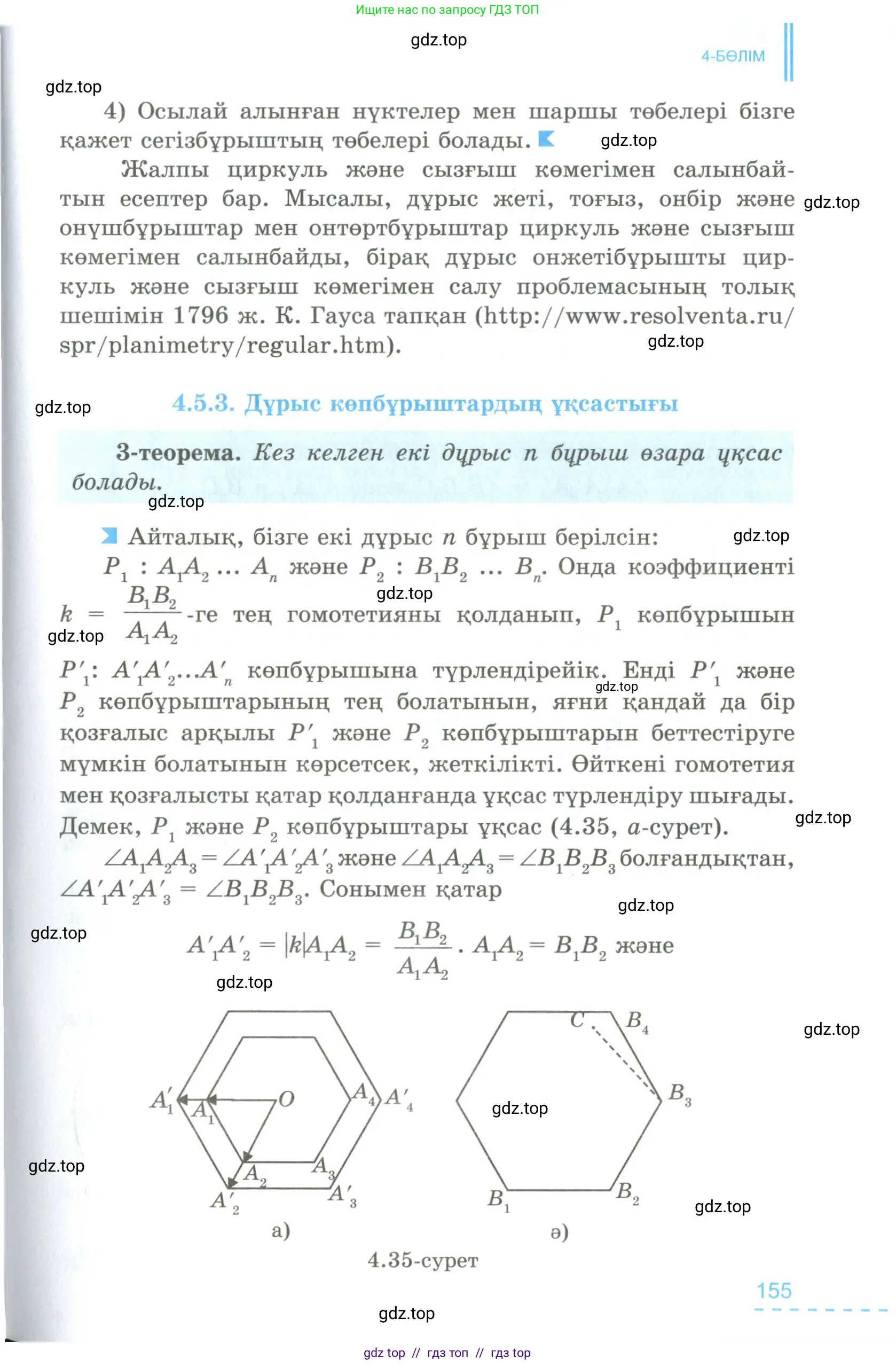 Условие kz