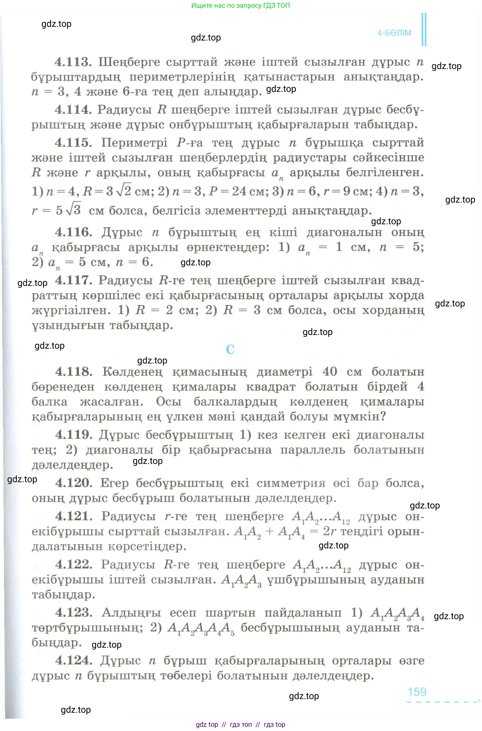 Условие kz