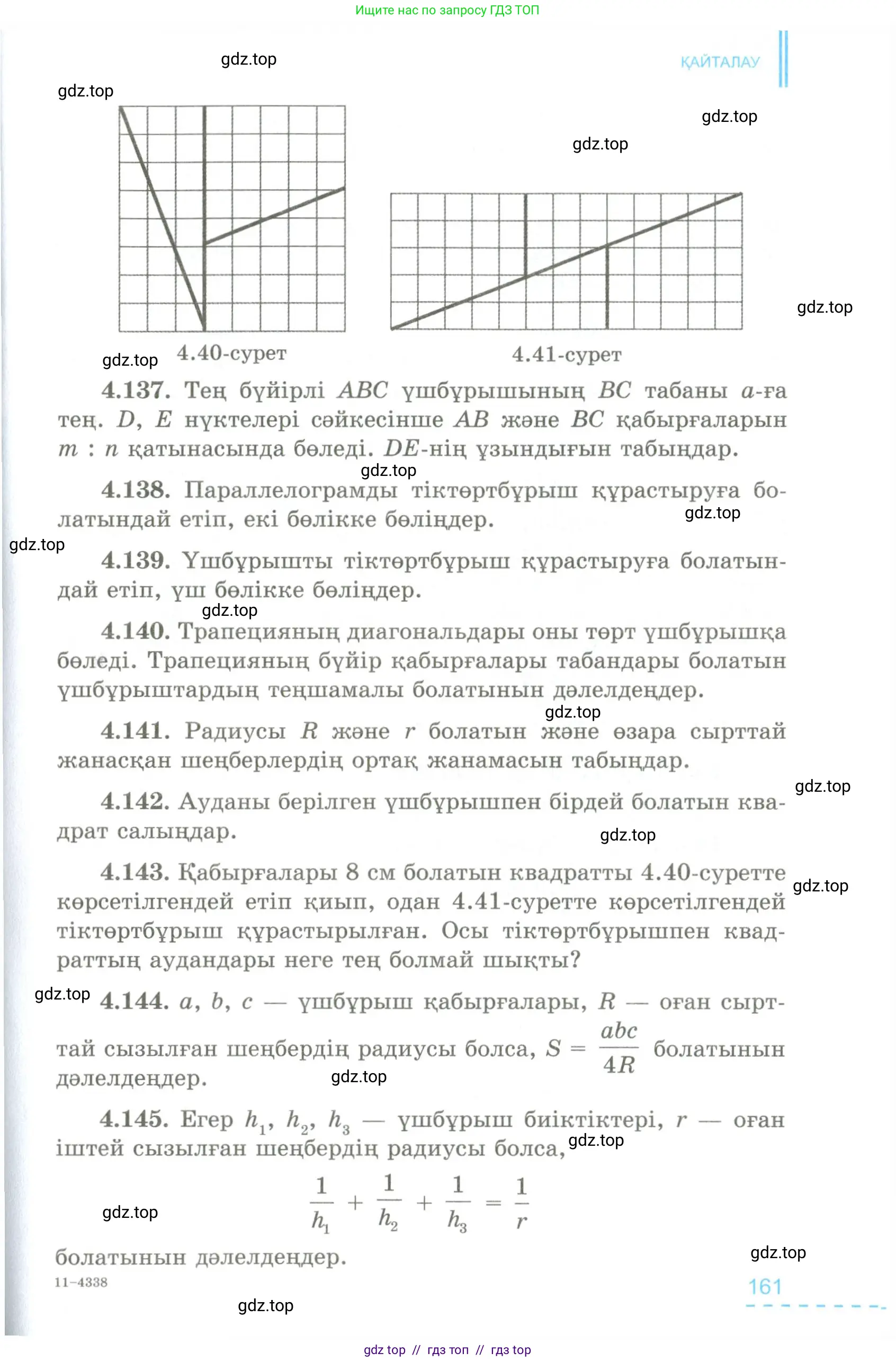Условие kz