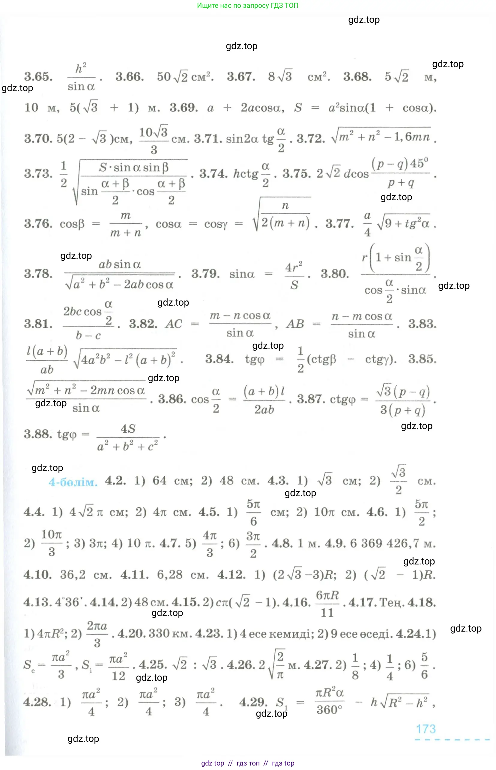 Условие kz
