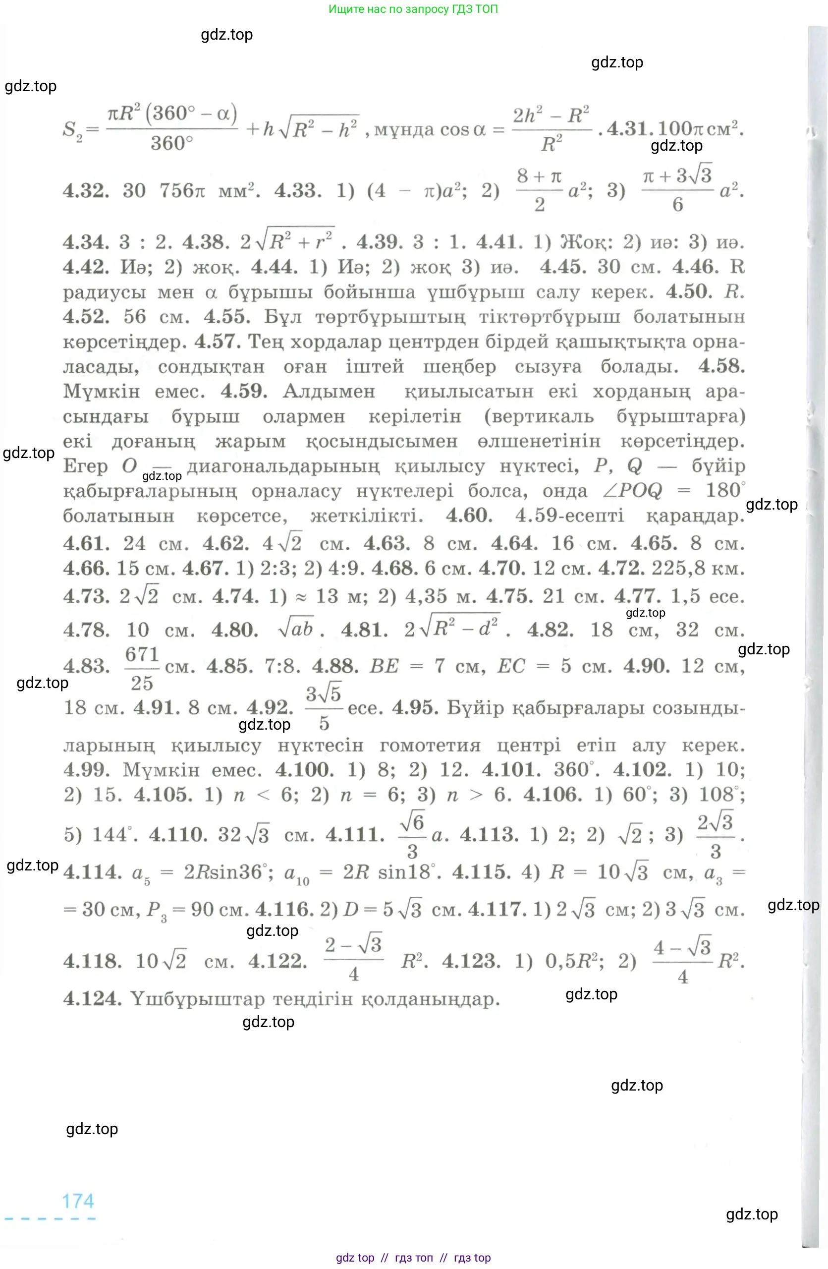 Условие kz