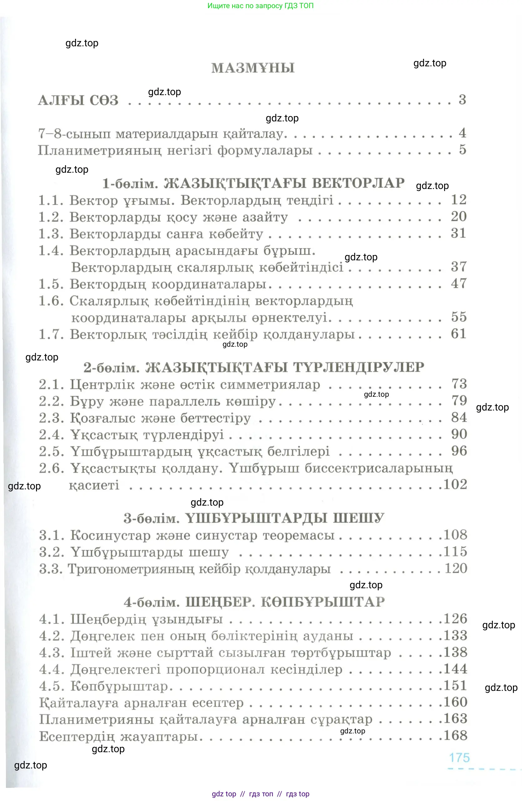 Условие kz