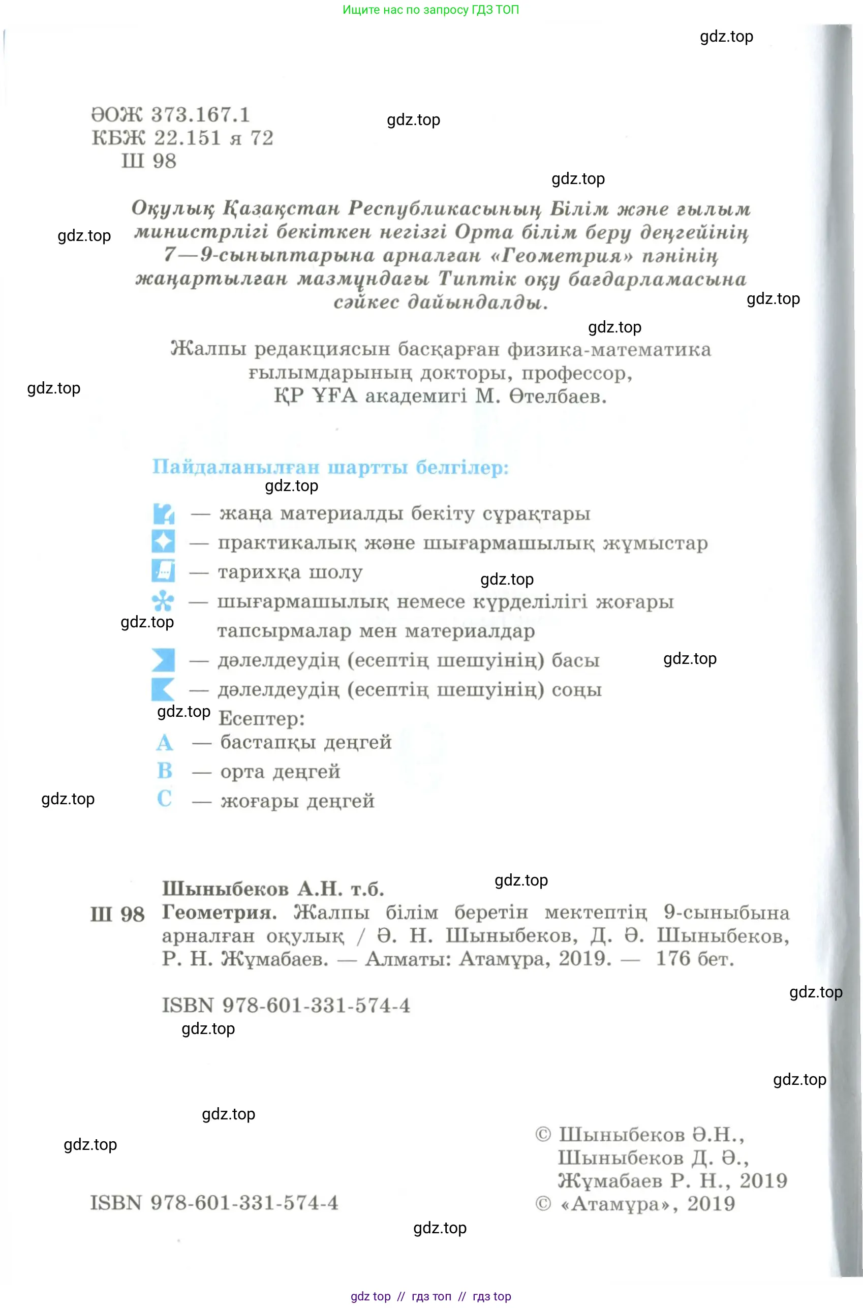 Условие kz