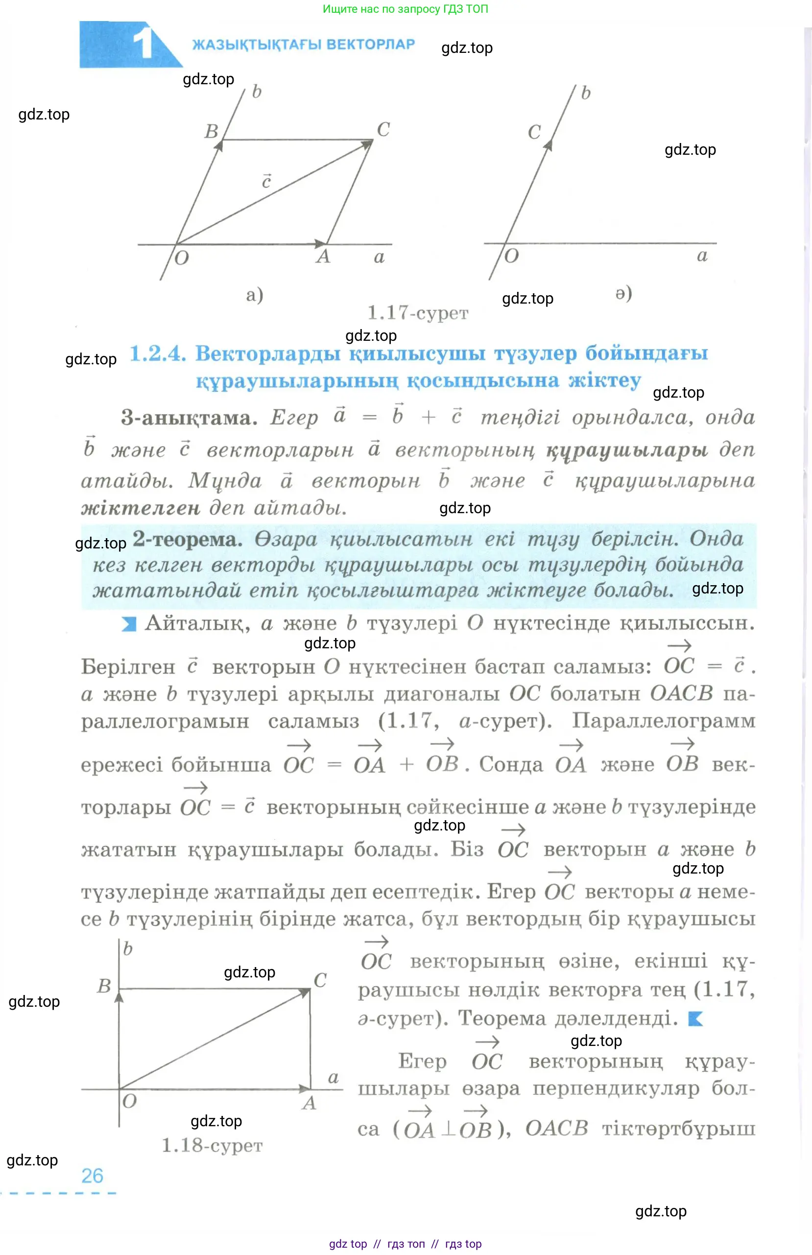 Условие kz