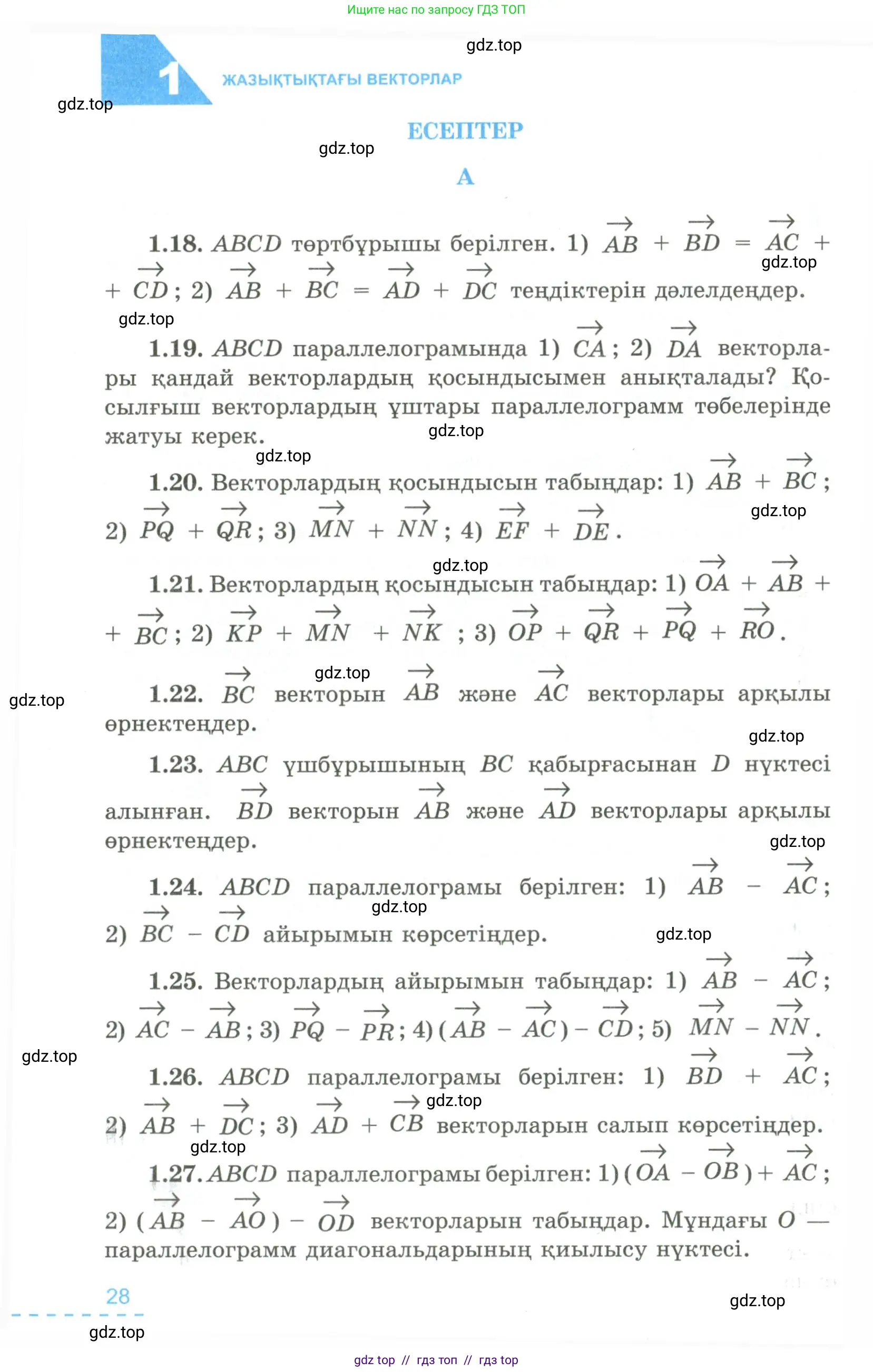 Условие kz