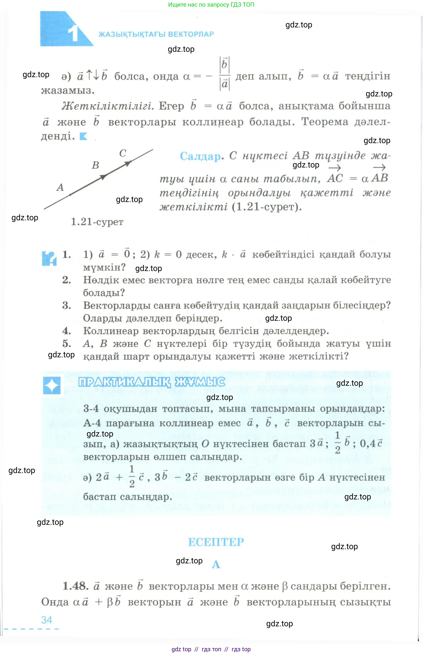 Условие kz