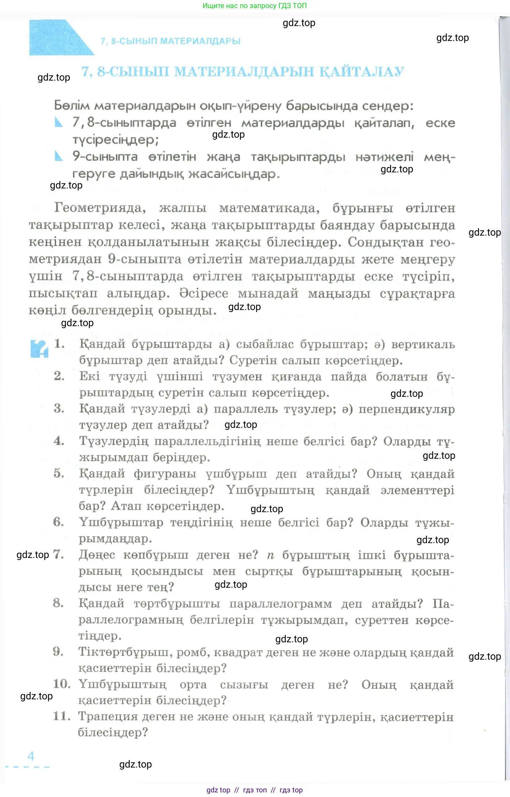 Условие kz