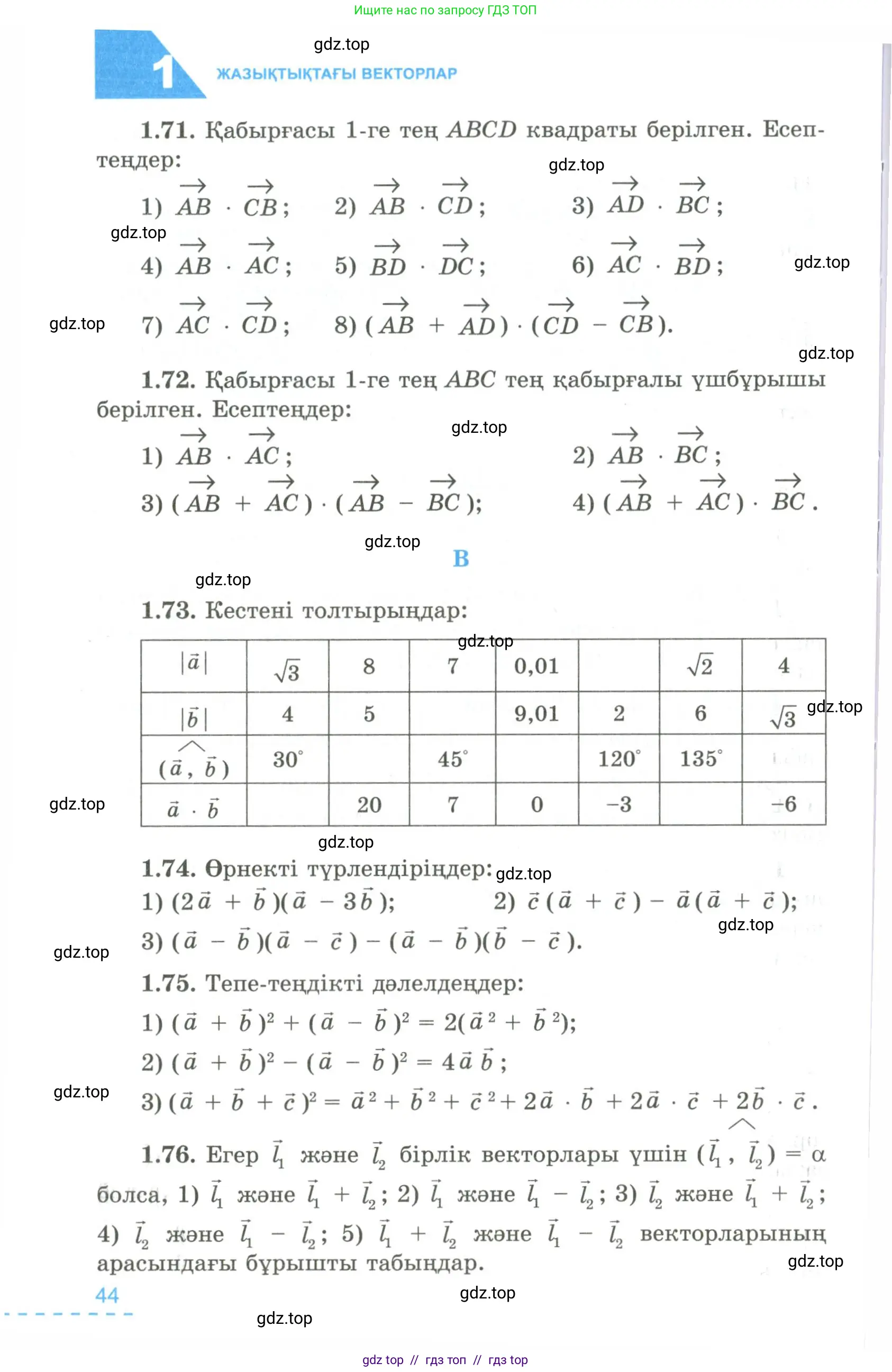 Условие kz