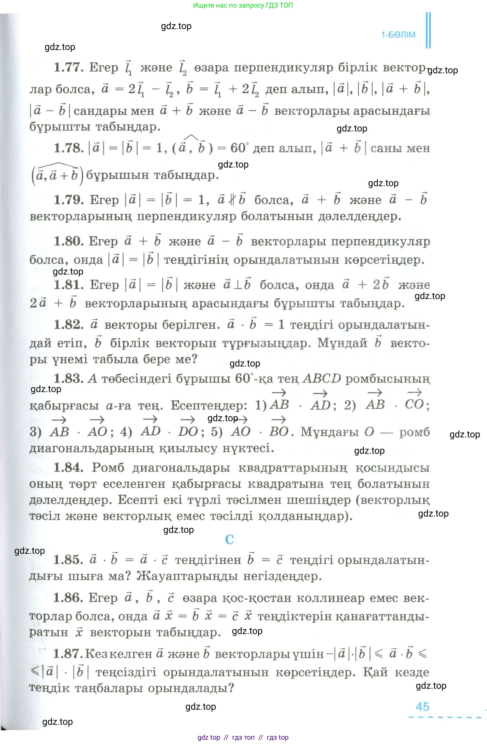Условие kz