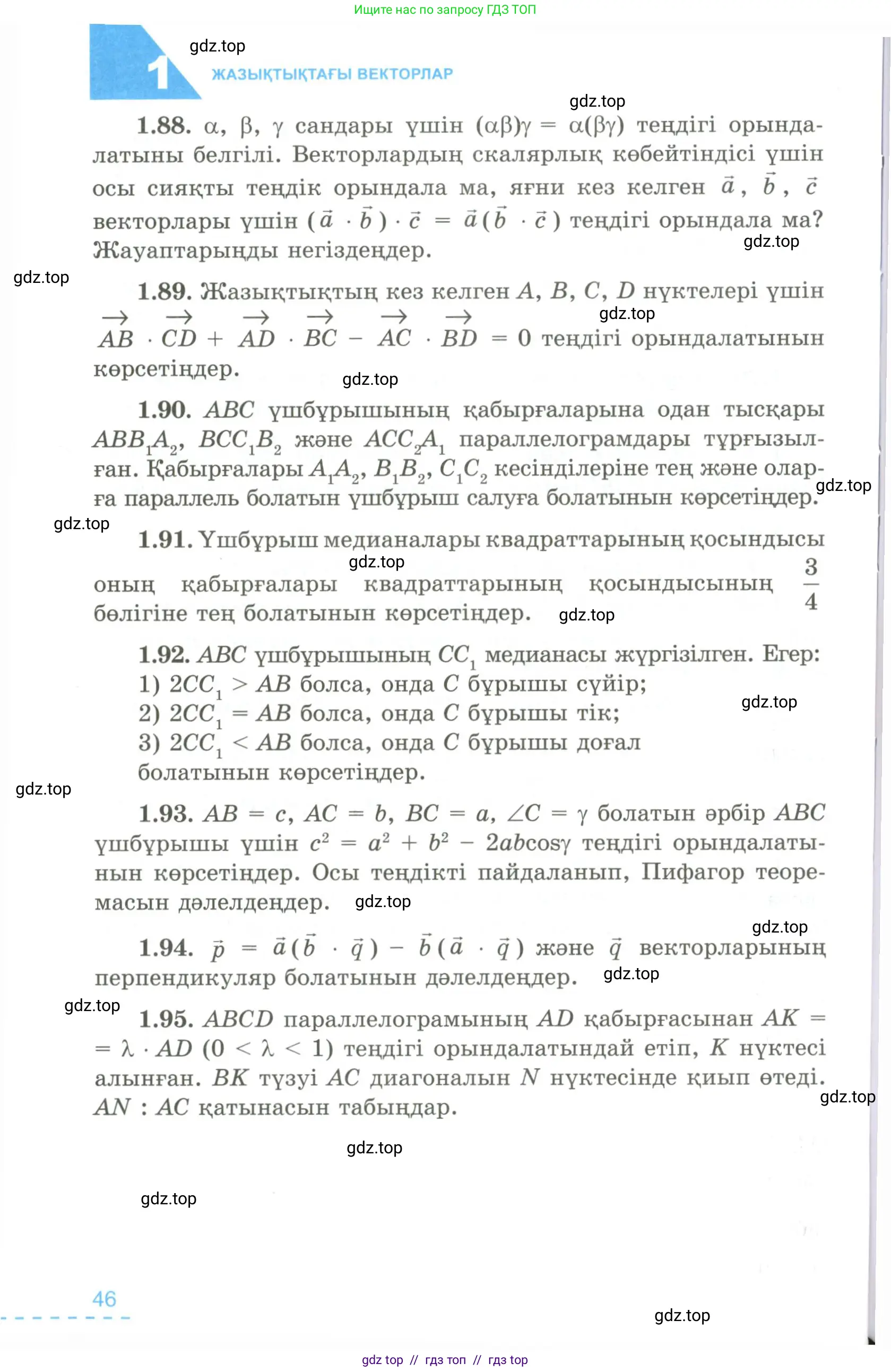Условие kz