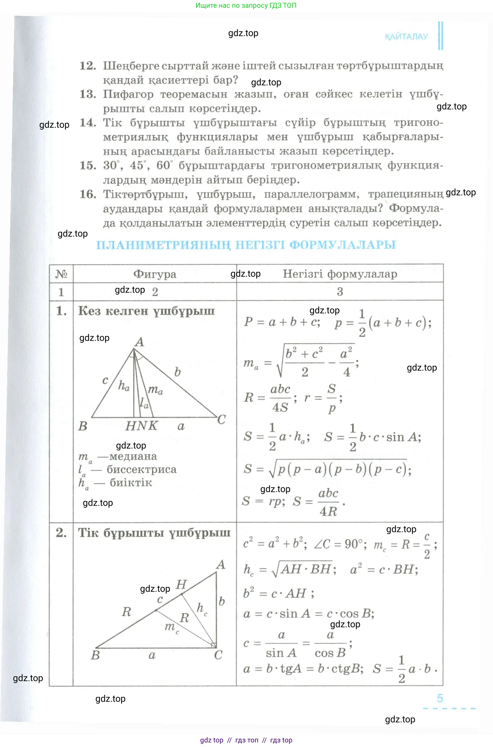 Условие kz