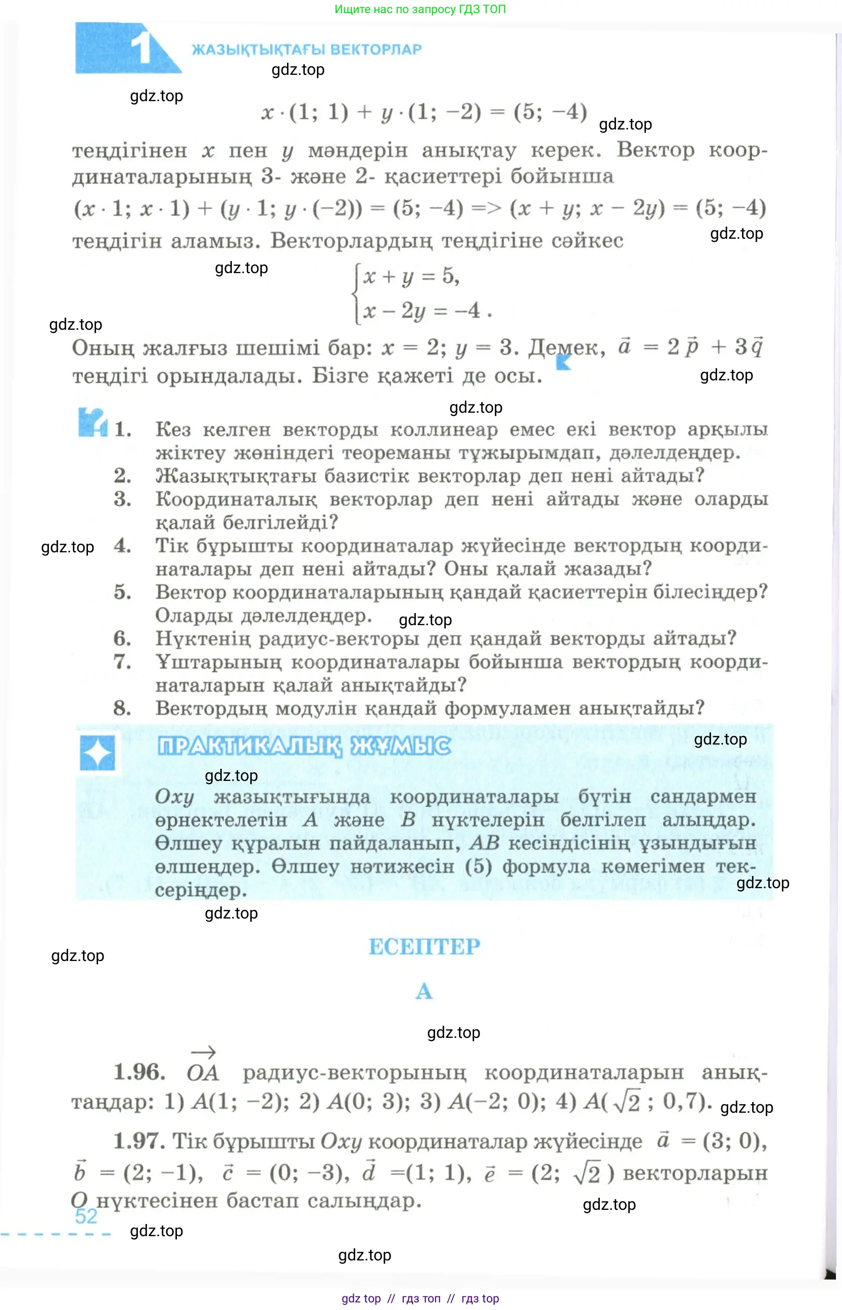 Условие kz