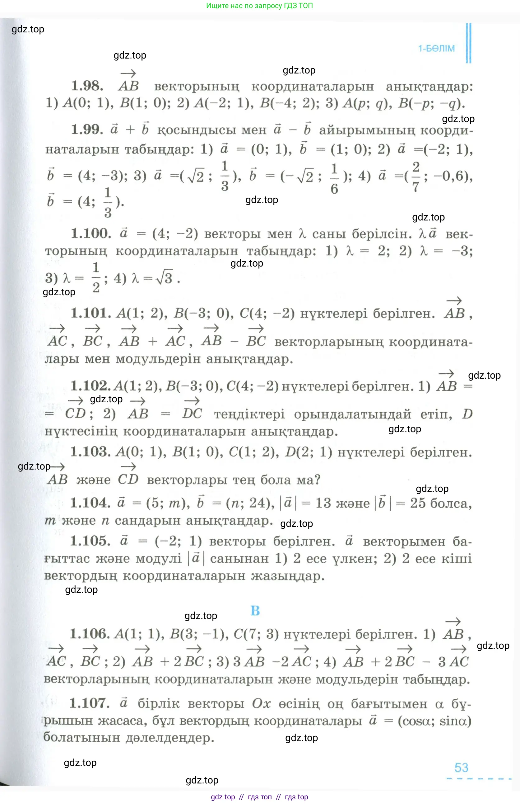 Условие kz