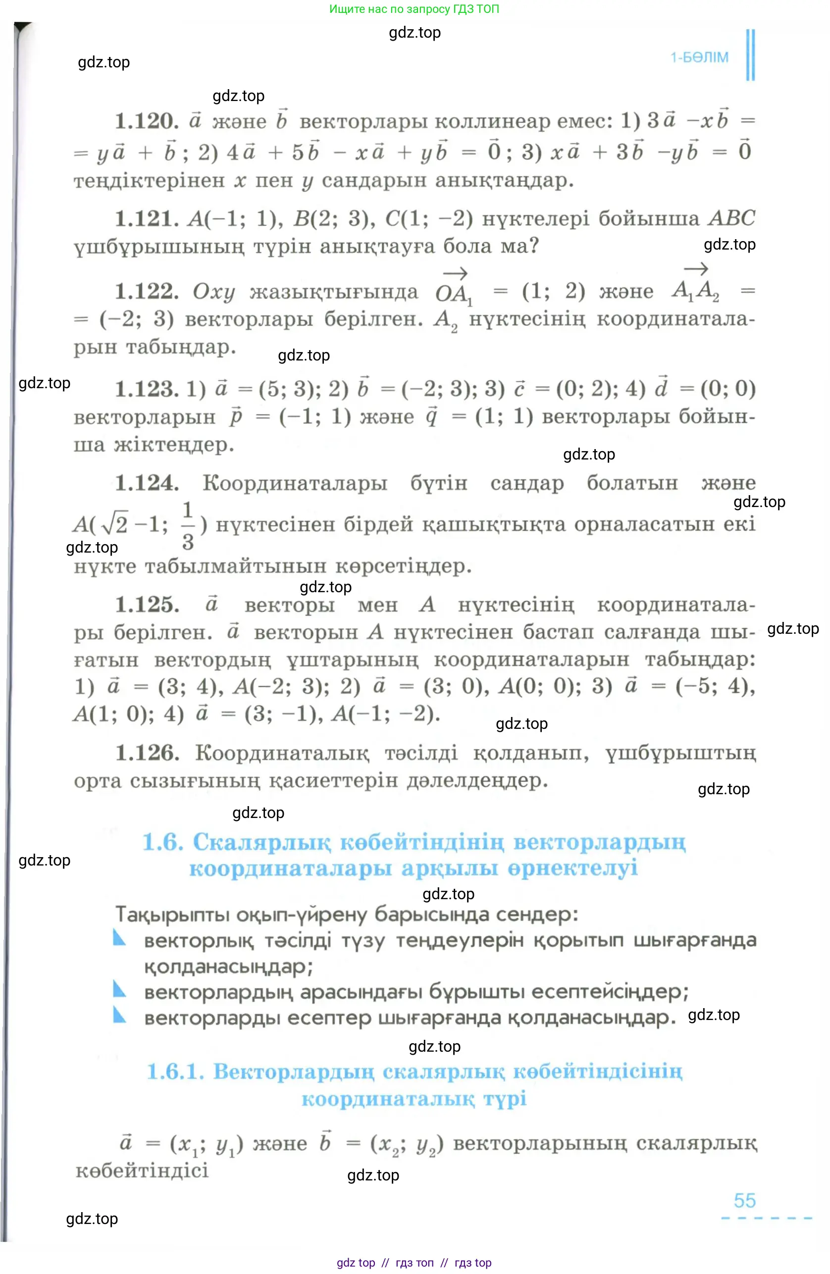 Условие kz
