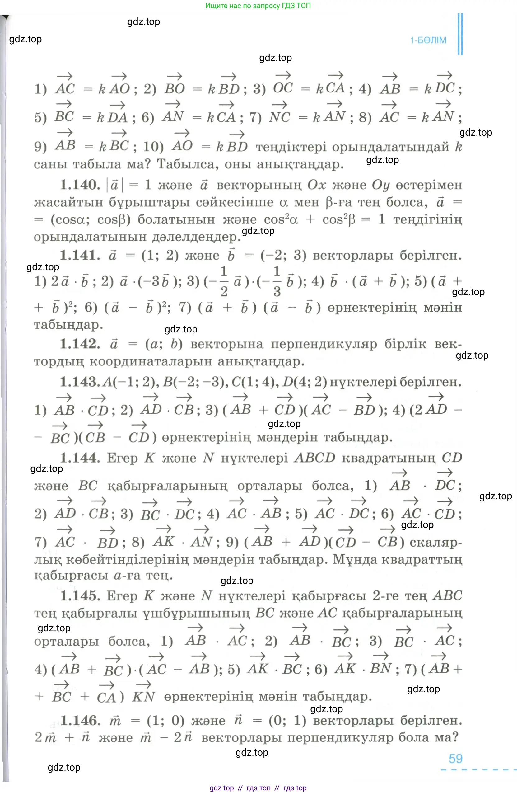 Условие kz