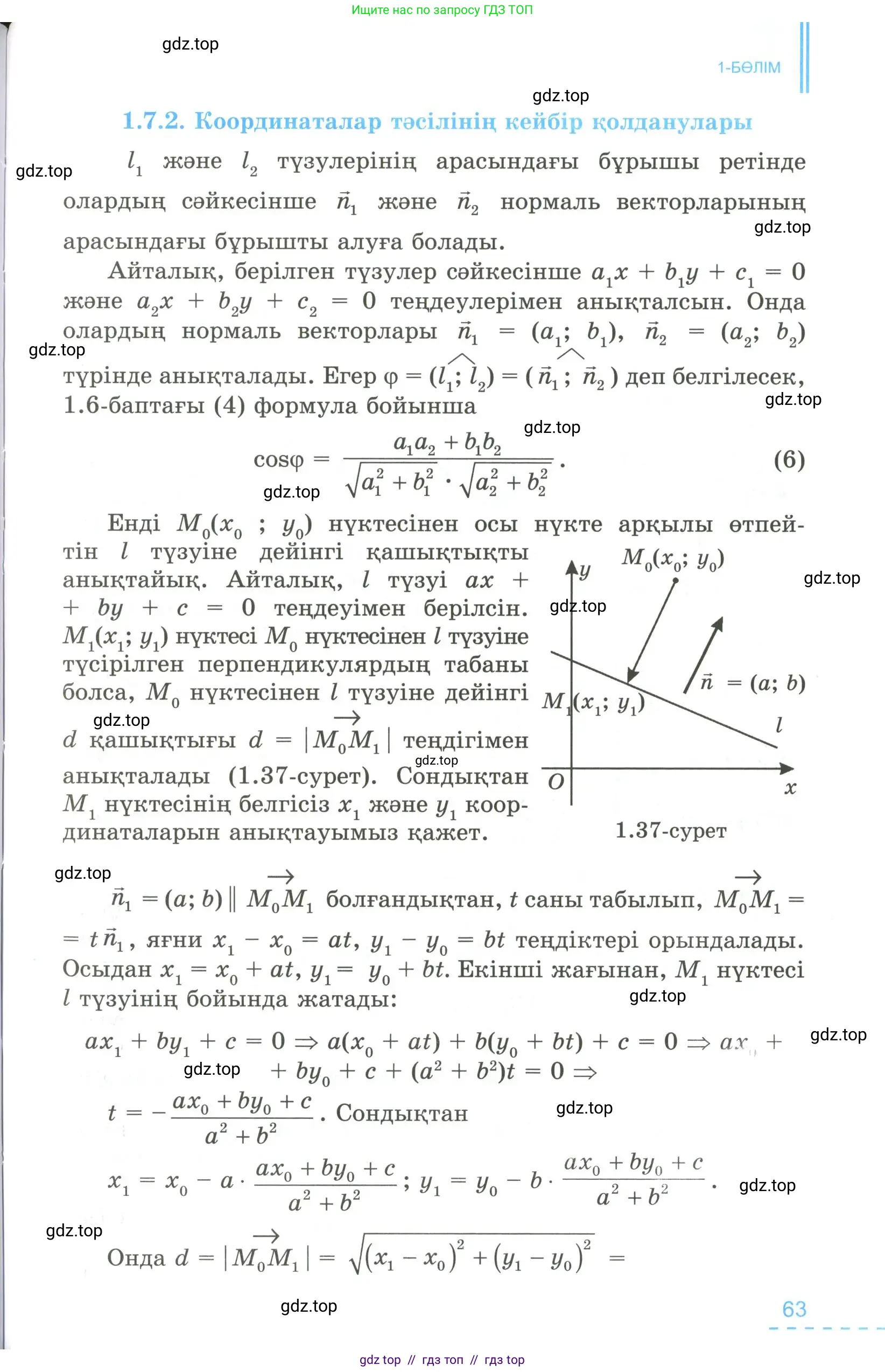 Условие kz