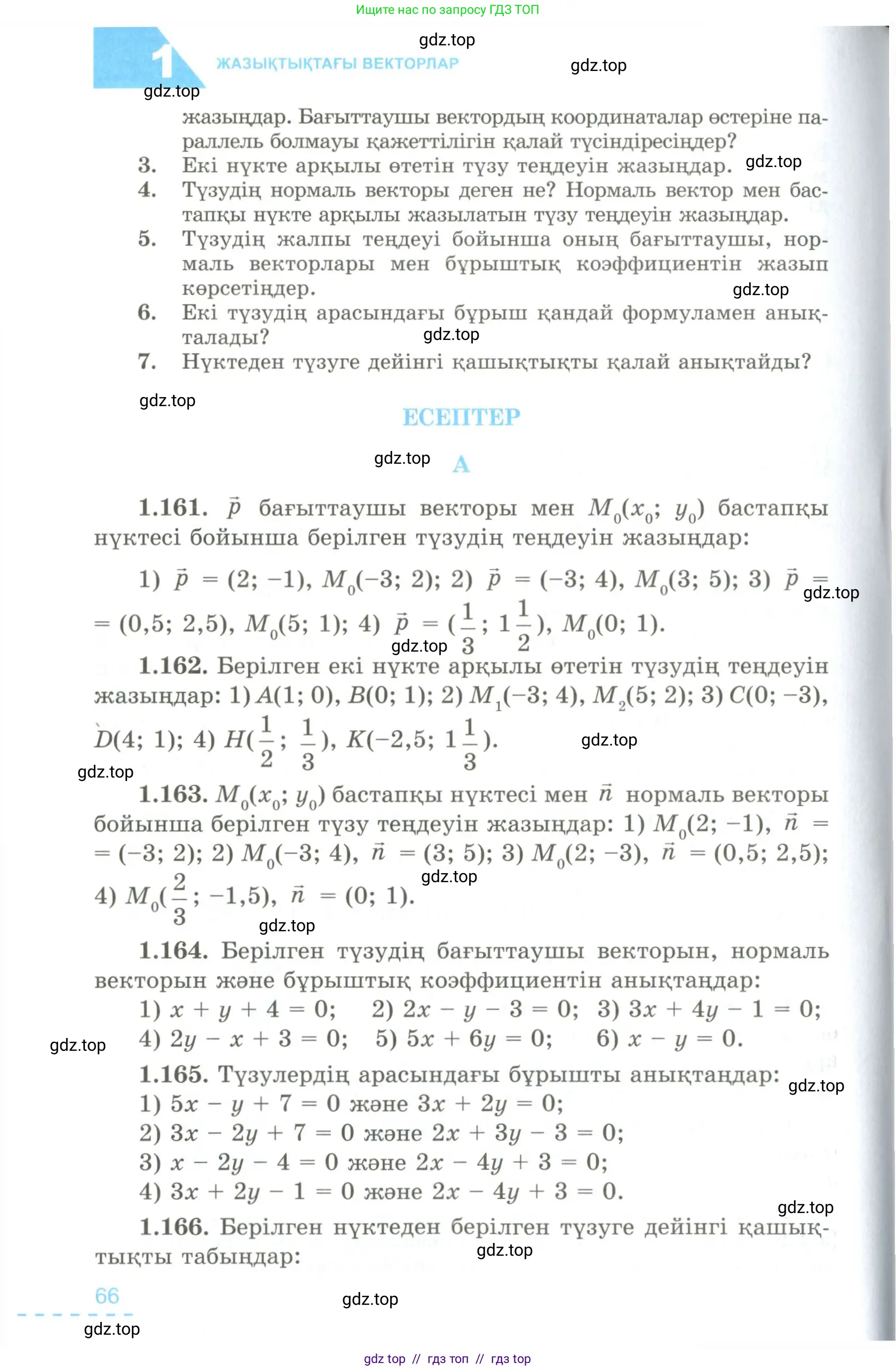 Условие kz