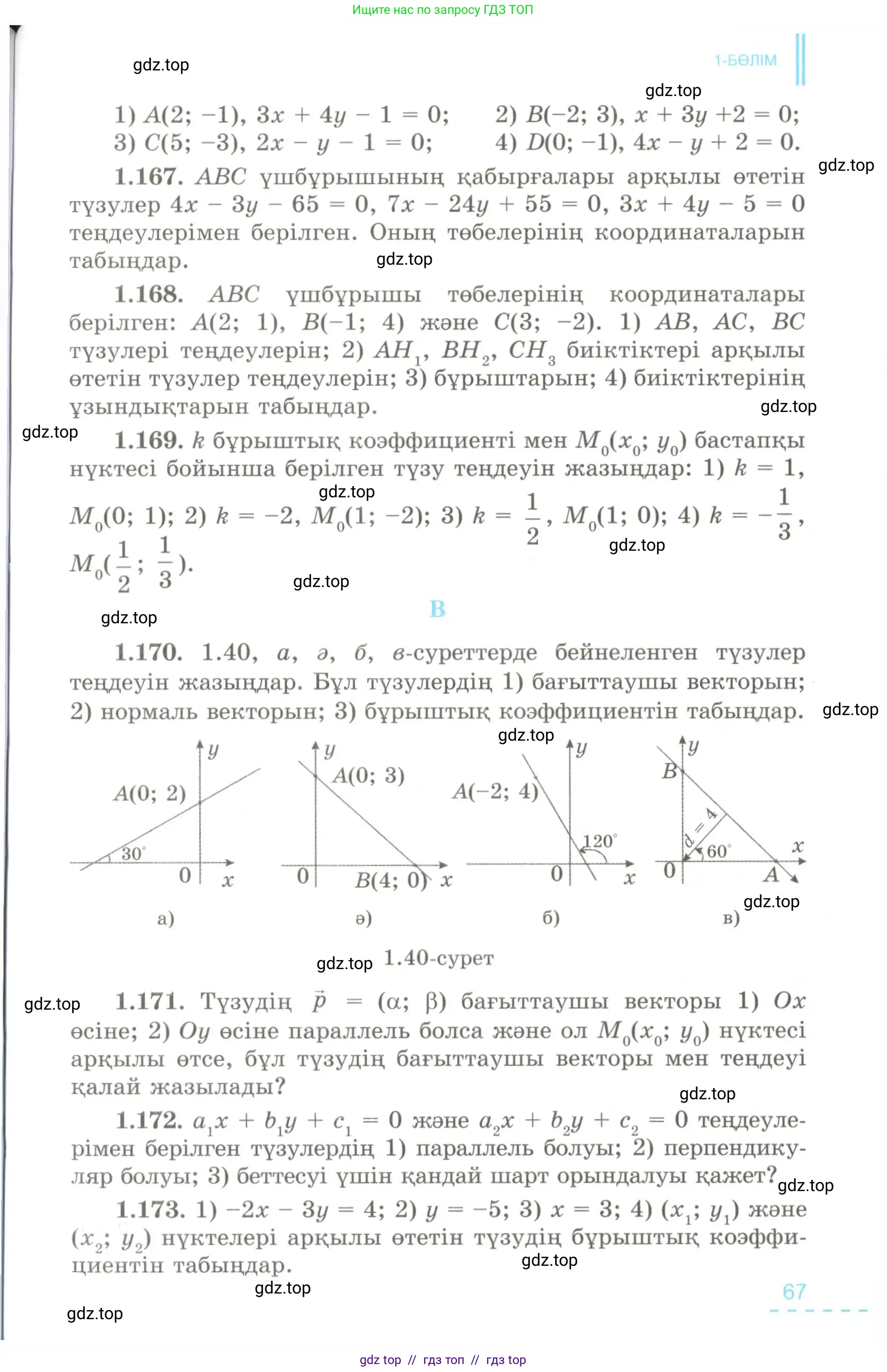 Условие kz