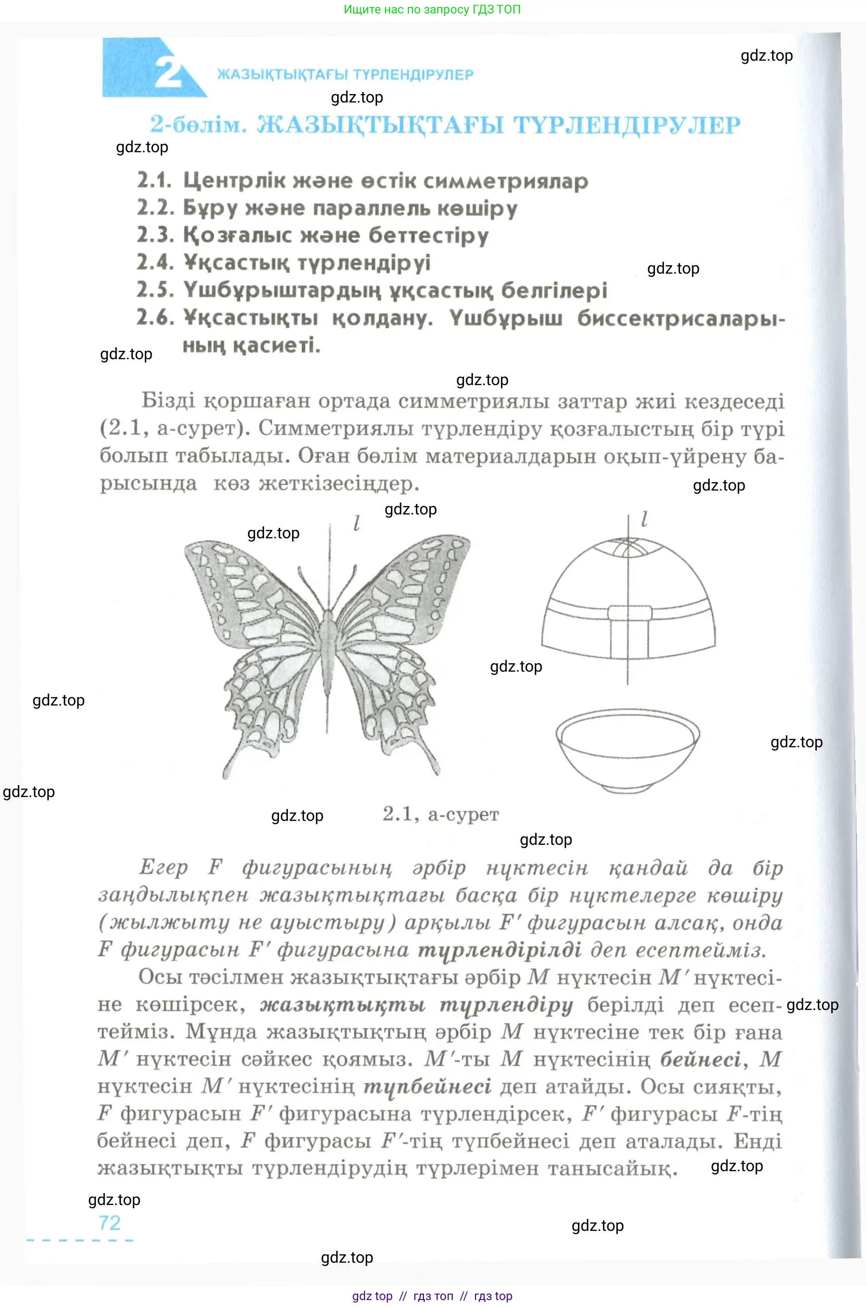Условие kz