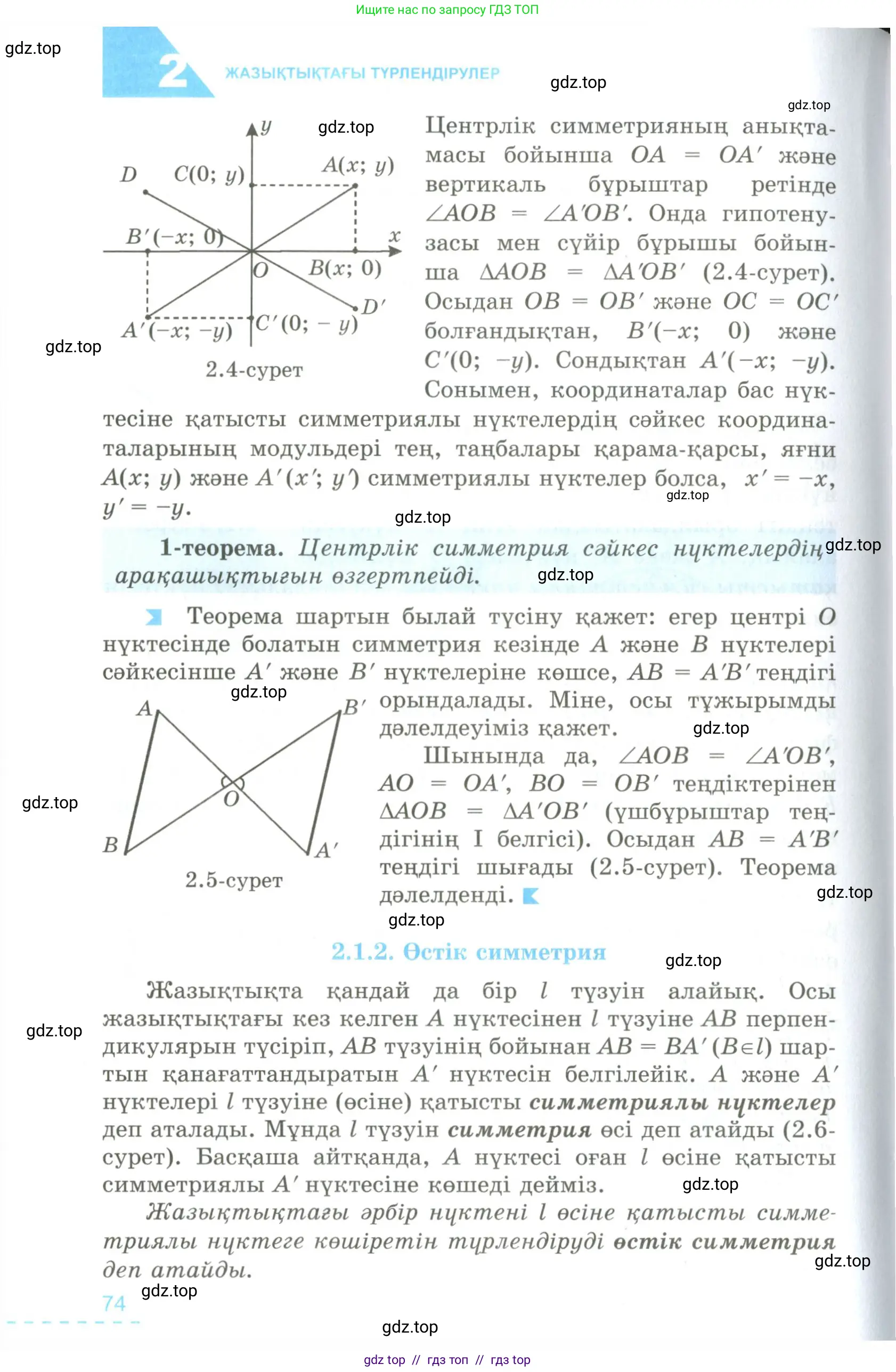 Условие kz