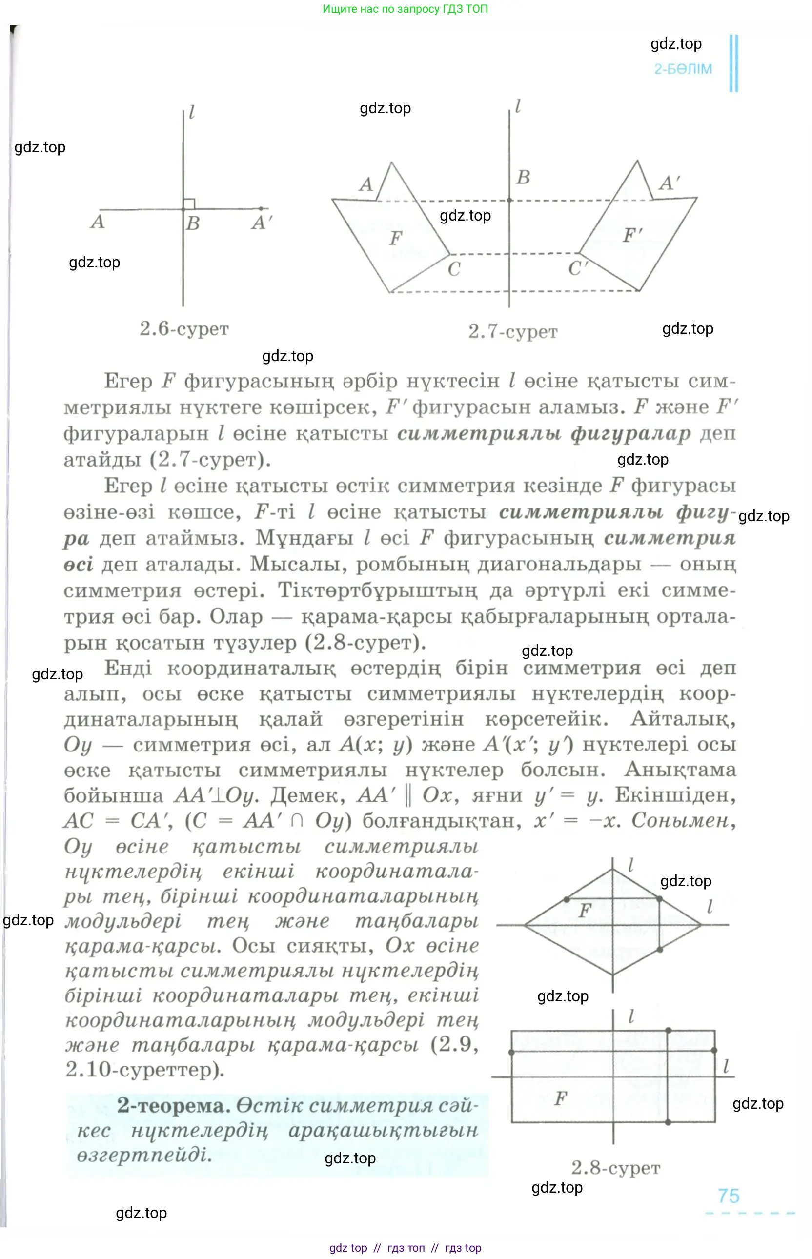 Условие kz
