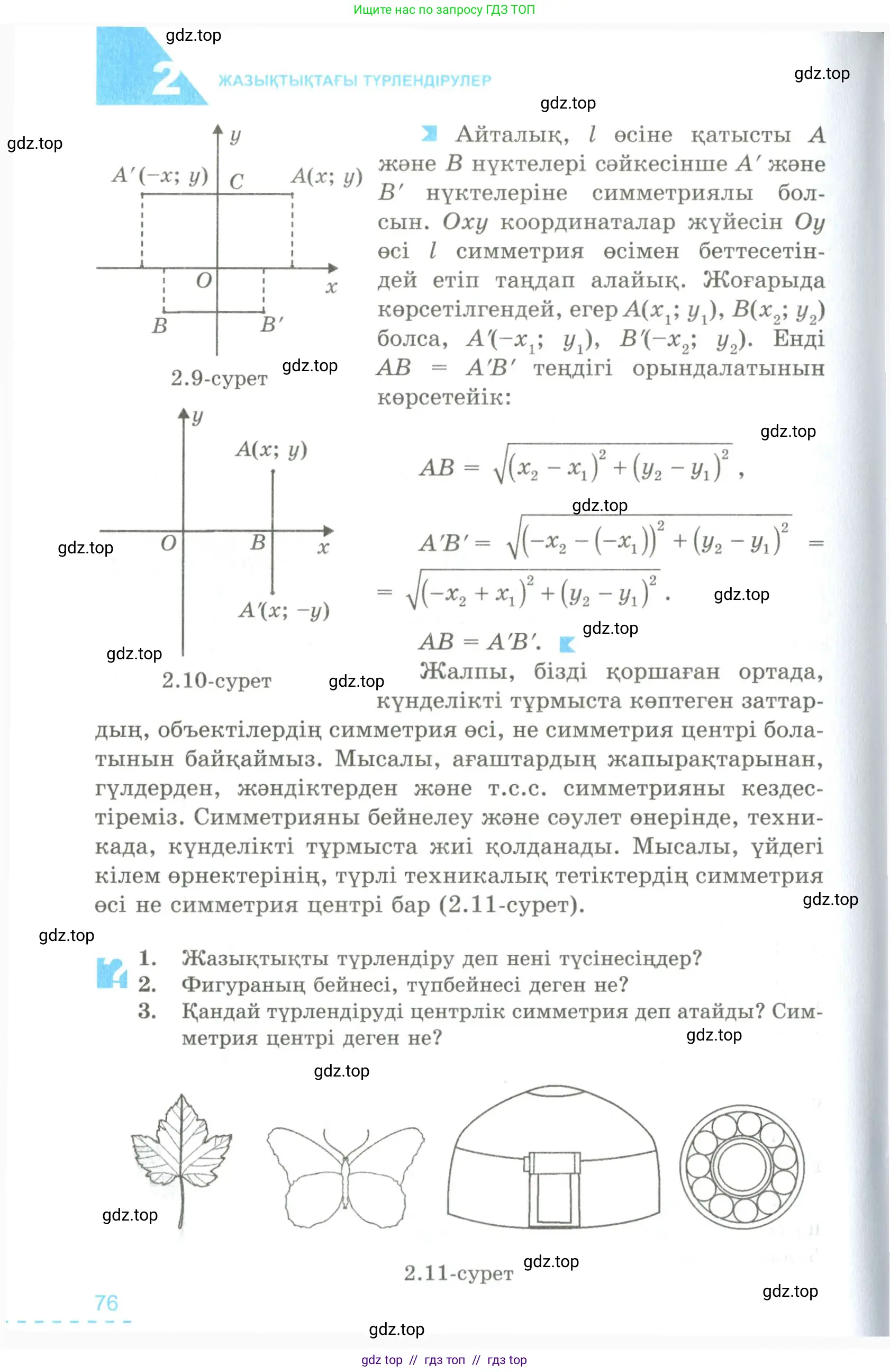 Условие kz
