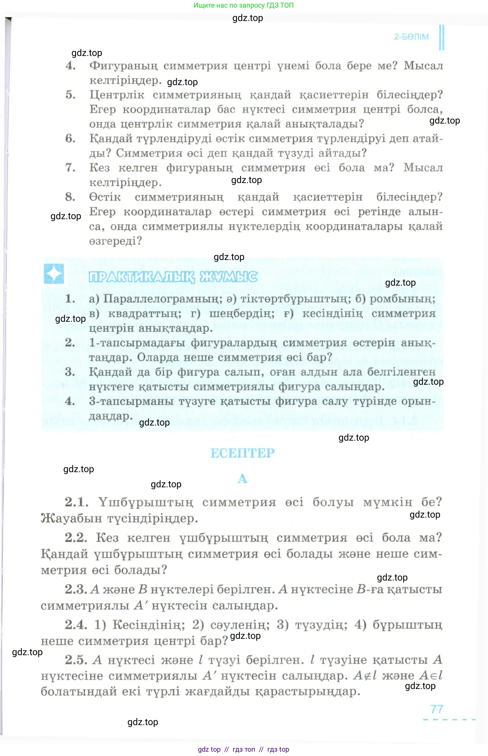 Условие kz