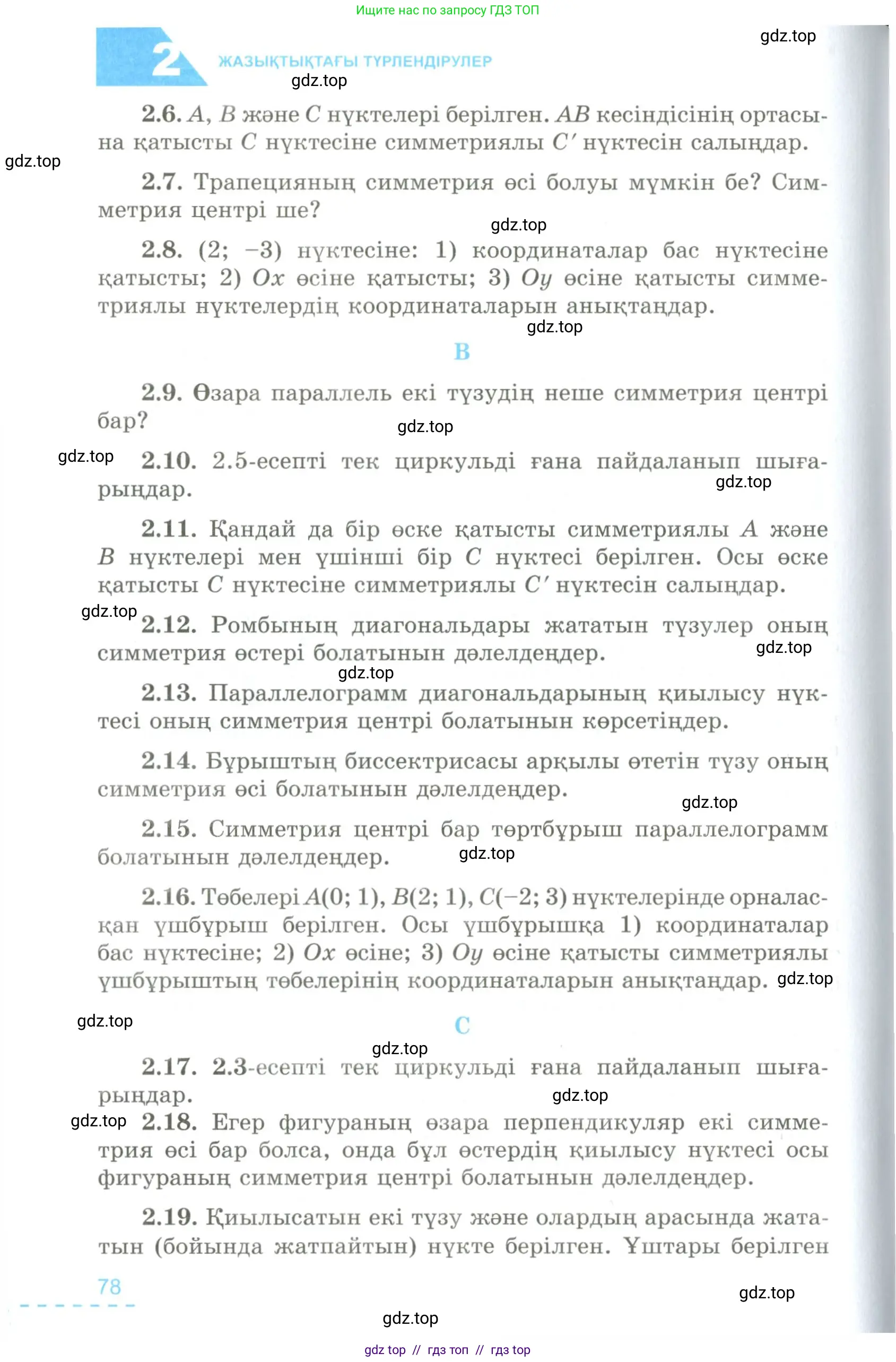 Условие kz