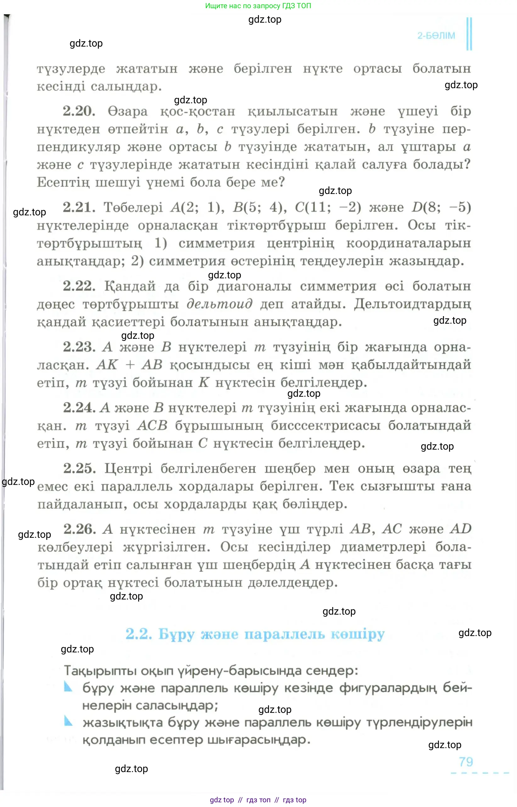 Условие kz