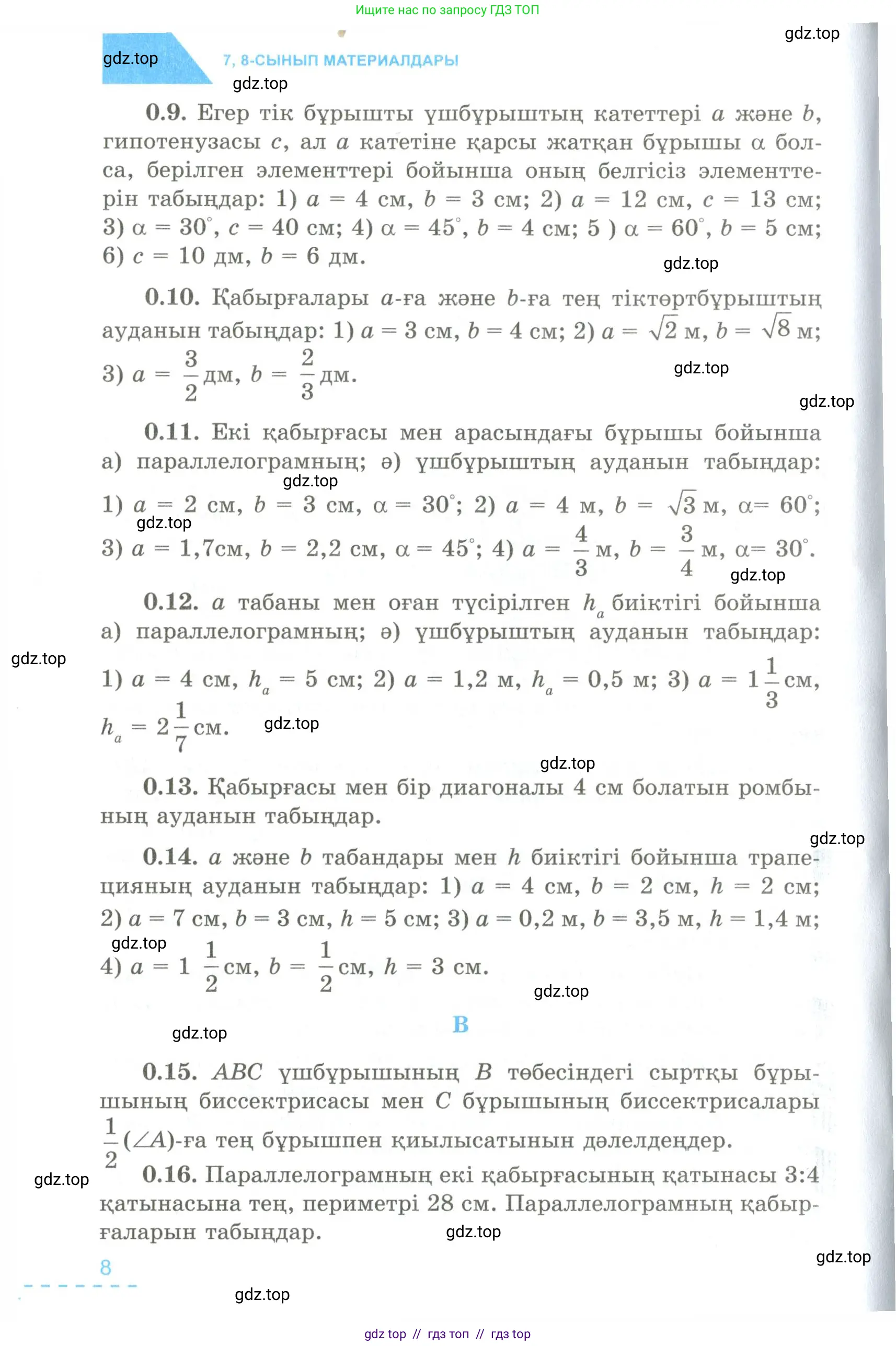 Условие kz