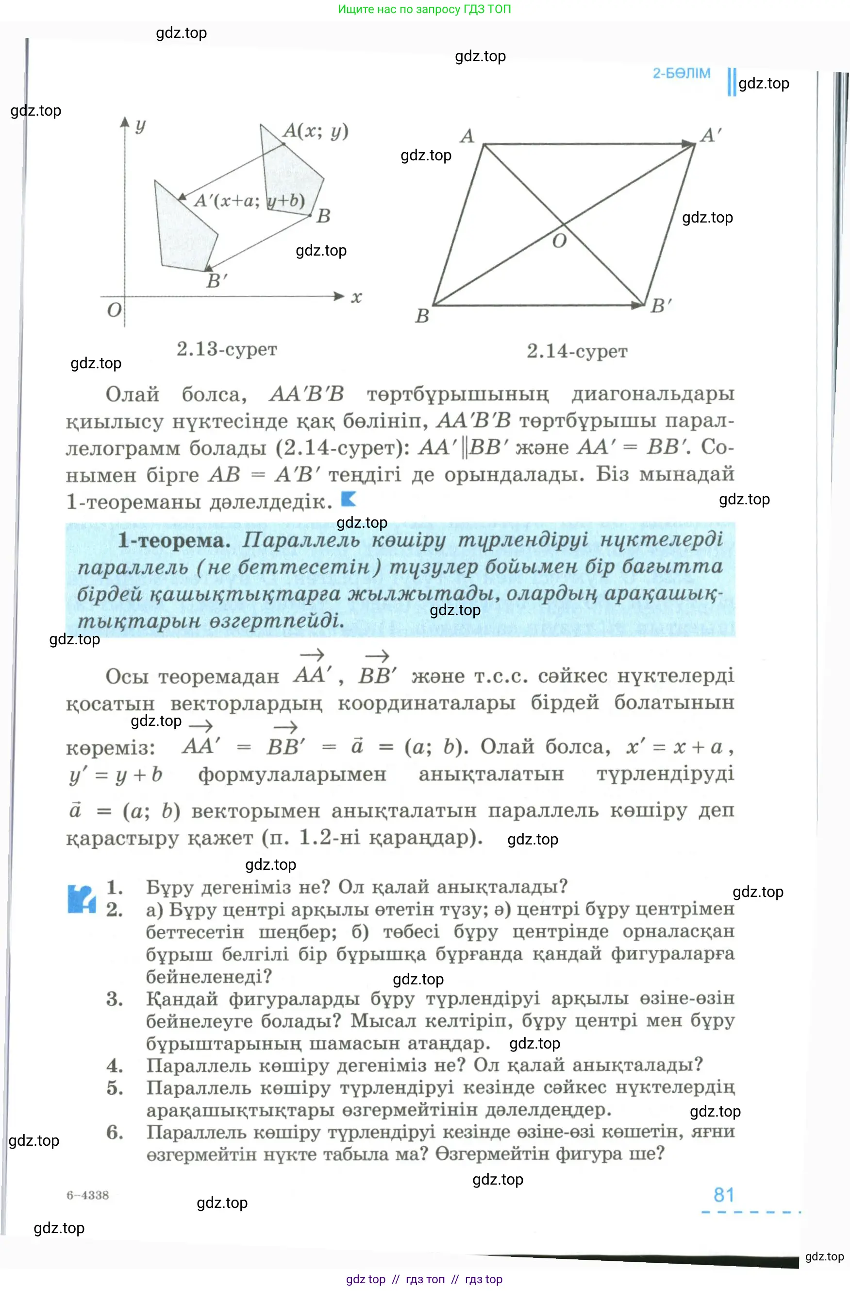 Условие kz