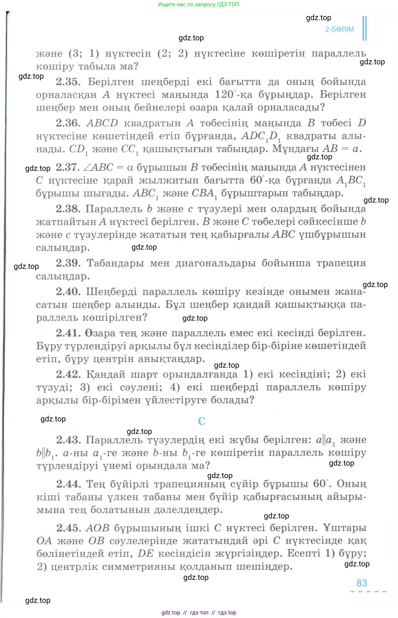 Условие kz
