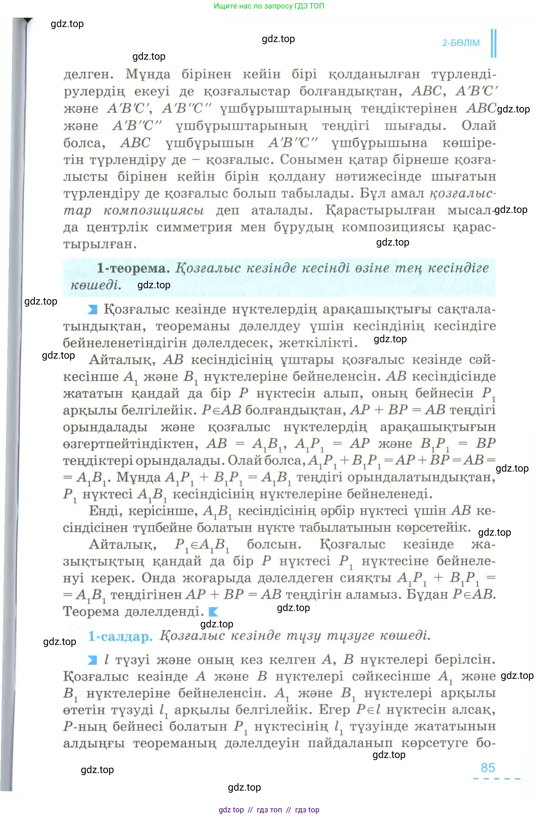 Условие kz