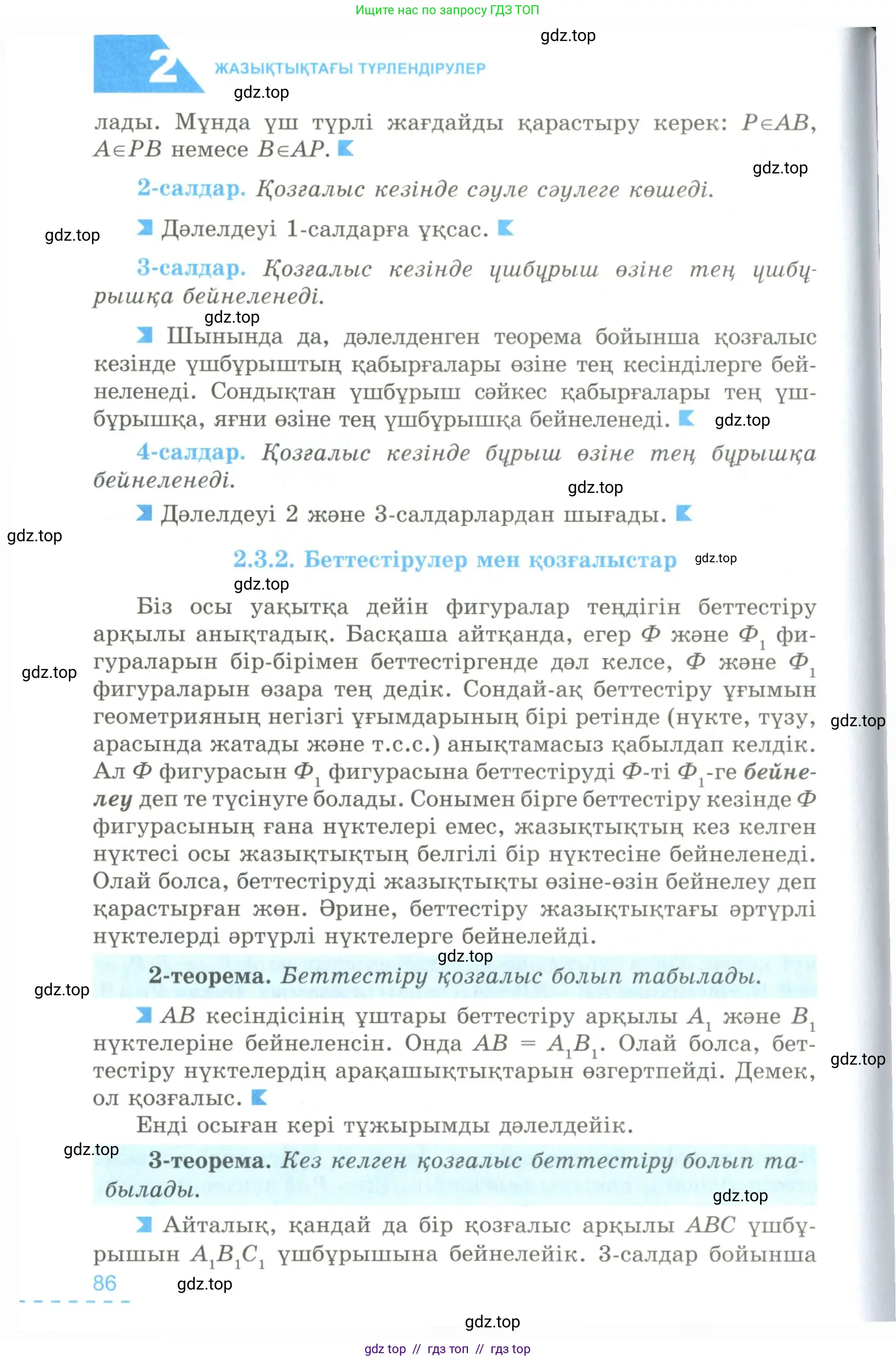 Условие kz
